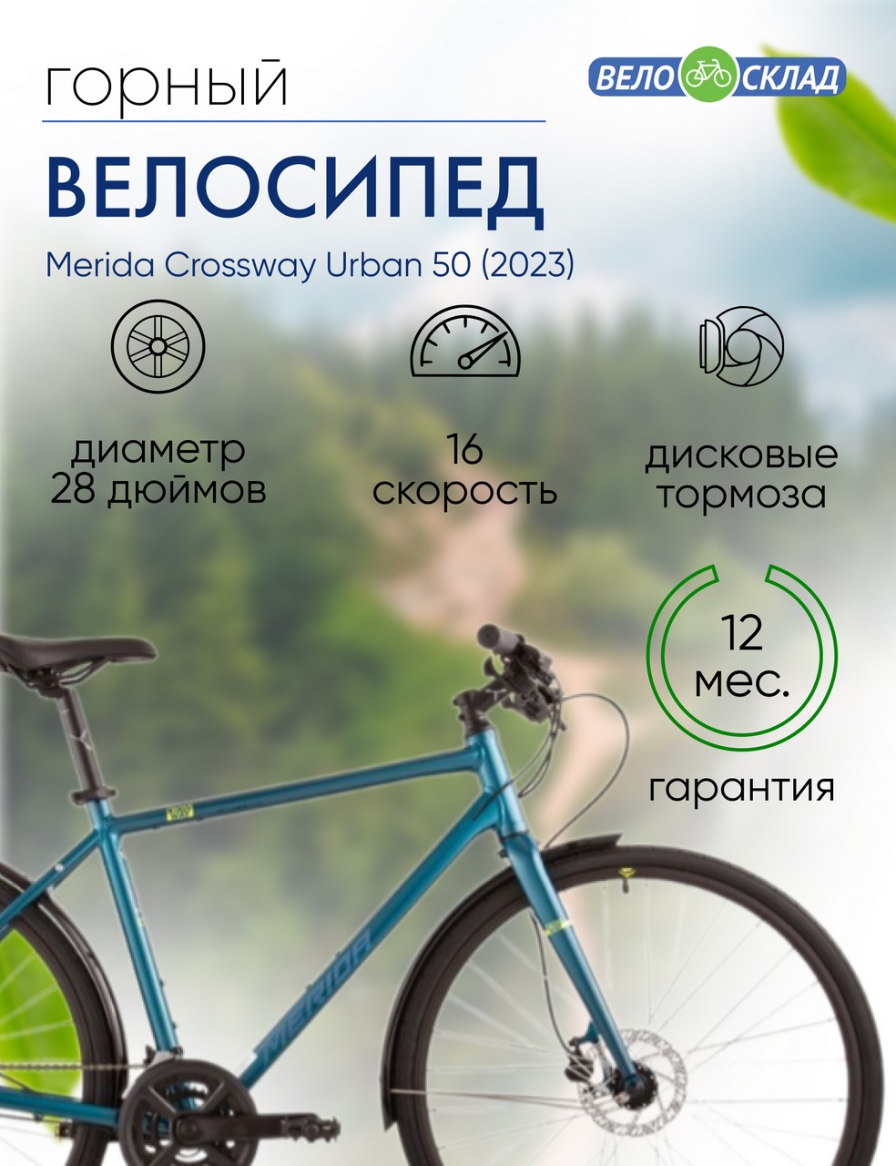 Дорожный велосипед Merida Crossway Urban 50, год 2023, цвет Синий-Желтый, ростовка 21.5