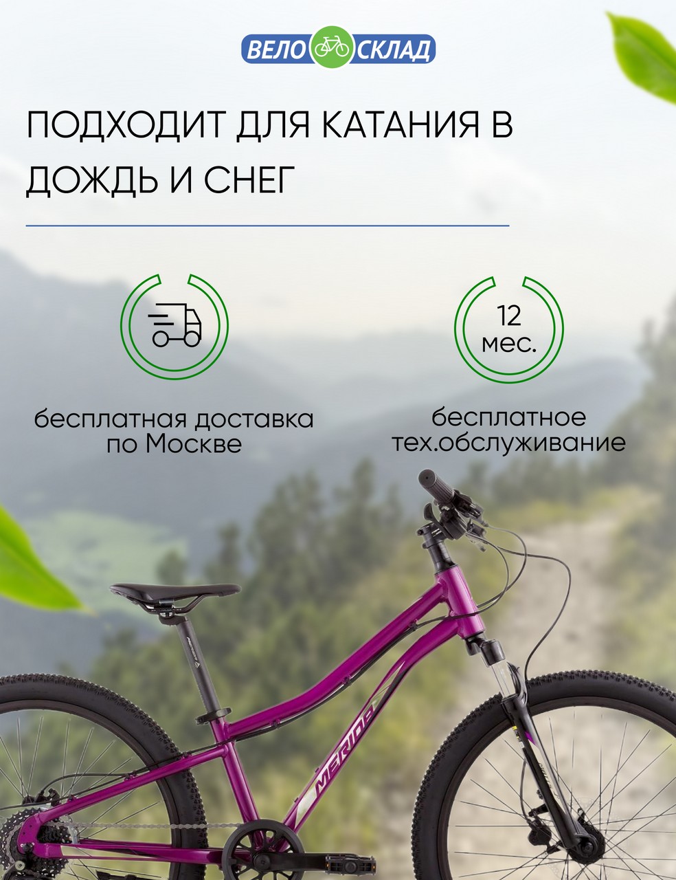 Подростковый велосипед Merida Matts J.24 Pro, год 2023, цвет Фиолетовый-Черный