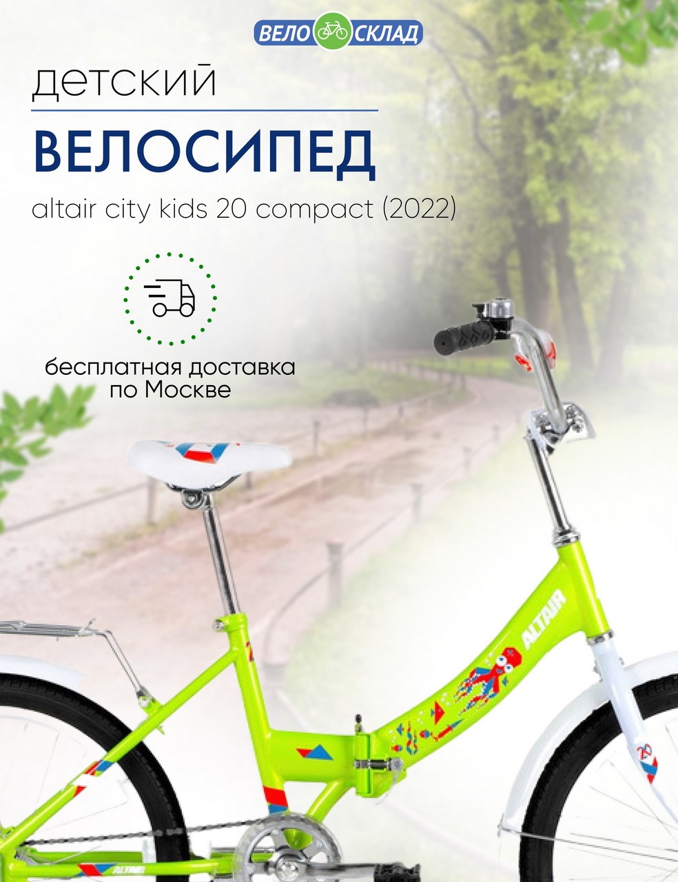 Детский велосипед Altair City Kids 20 Compact, год 2022, цвет Зеленый