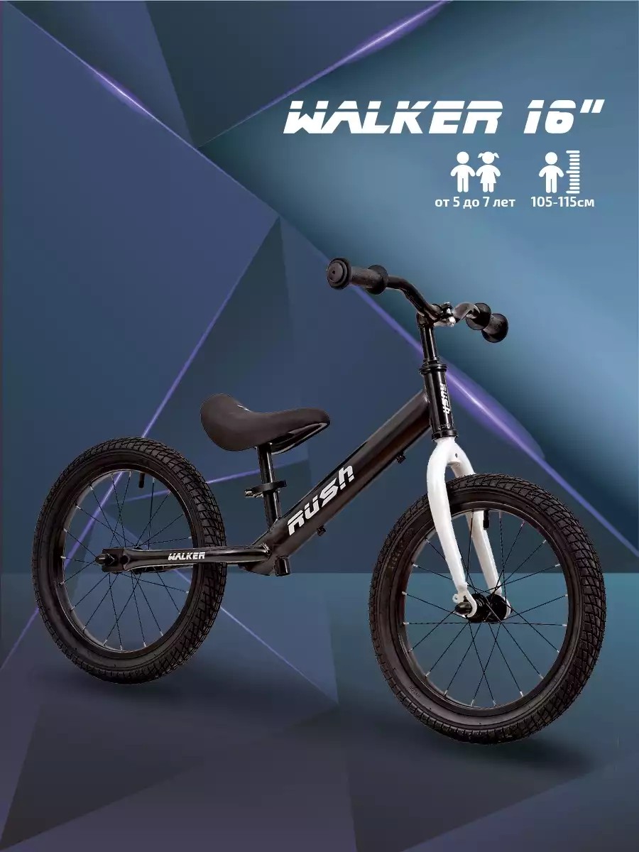 Детский велосипед Rush Hour Walker 16, год 2023, цвет Черный