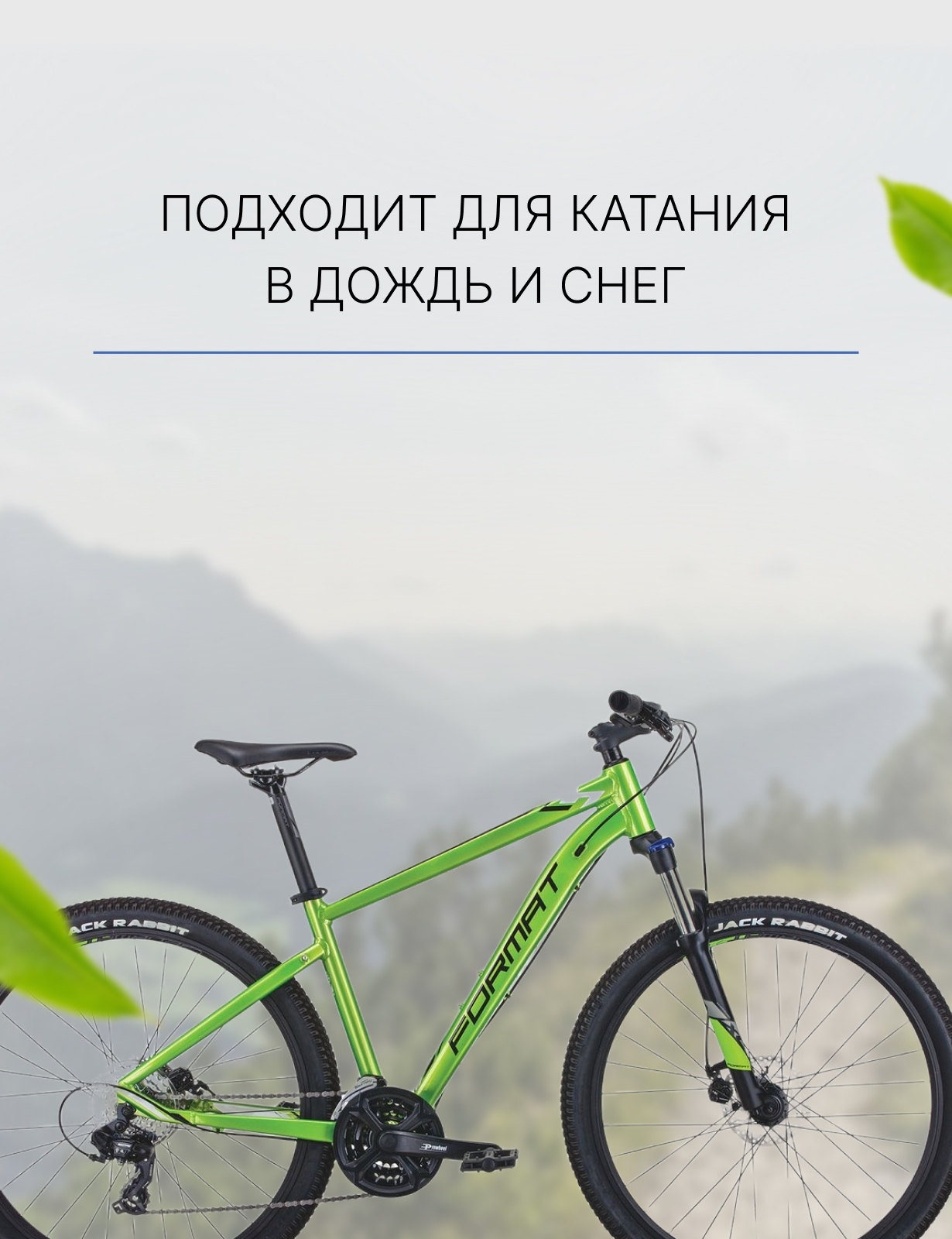 Горный велосипед Format 1415 29, год 2021, цвет Зеленый, ростовка 17
