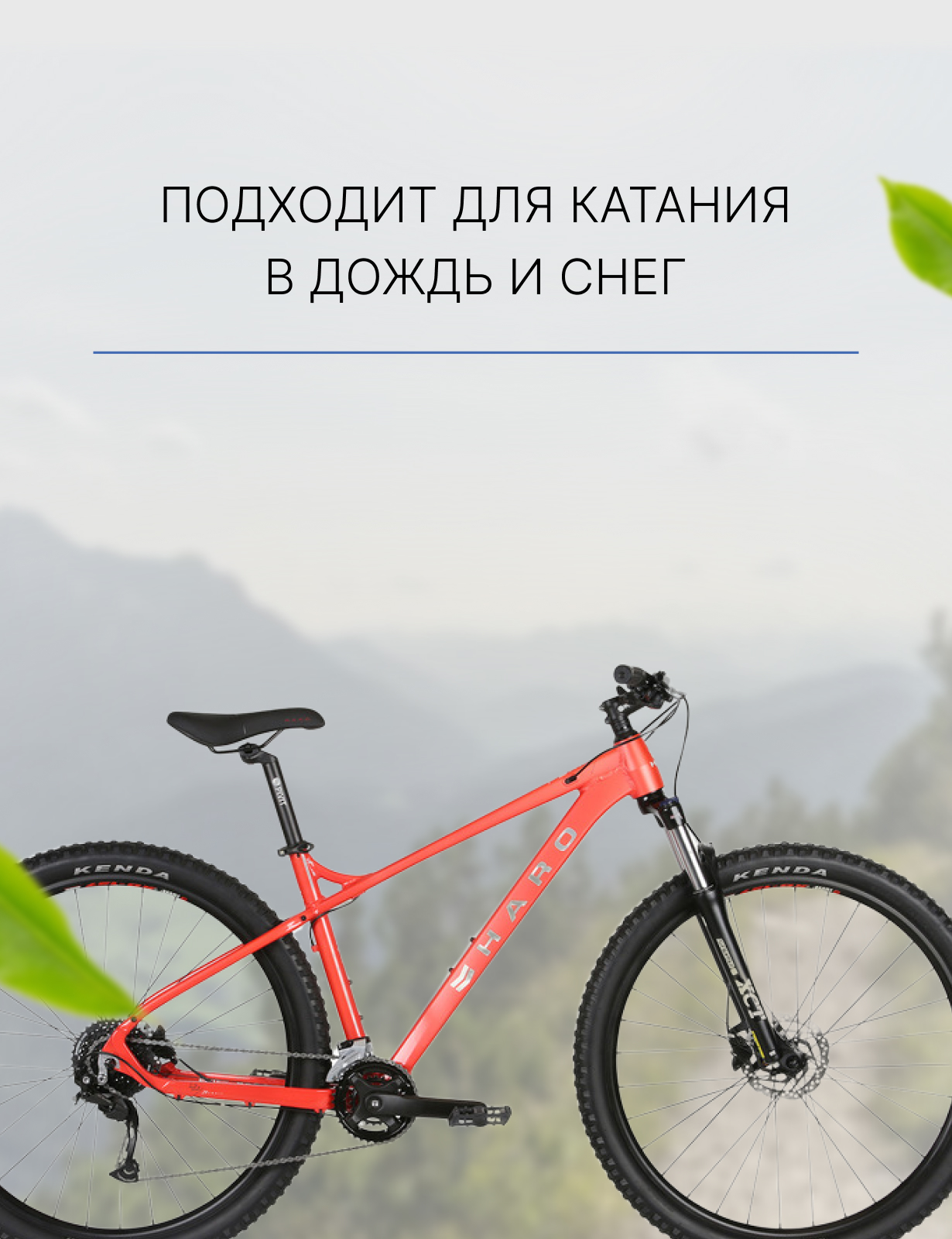 Горный велосипед Haro Double Peak 29 Trail, год 2021, цвет Красный, ростовка 20