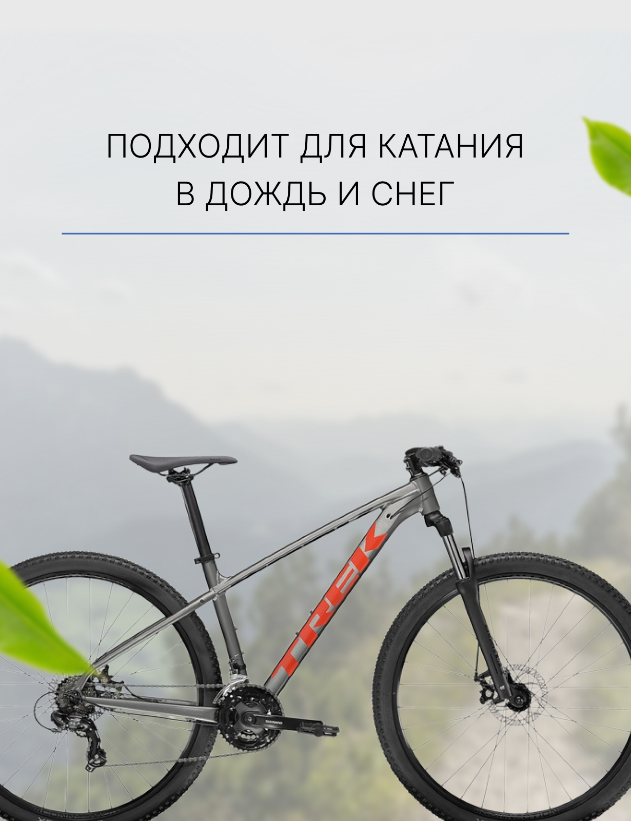 Горный велосипед Trek Marlin 4 29, год 2022, цвет Серебристый-Красный, ростовка 17.5