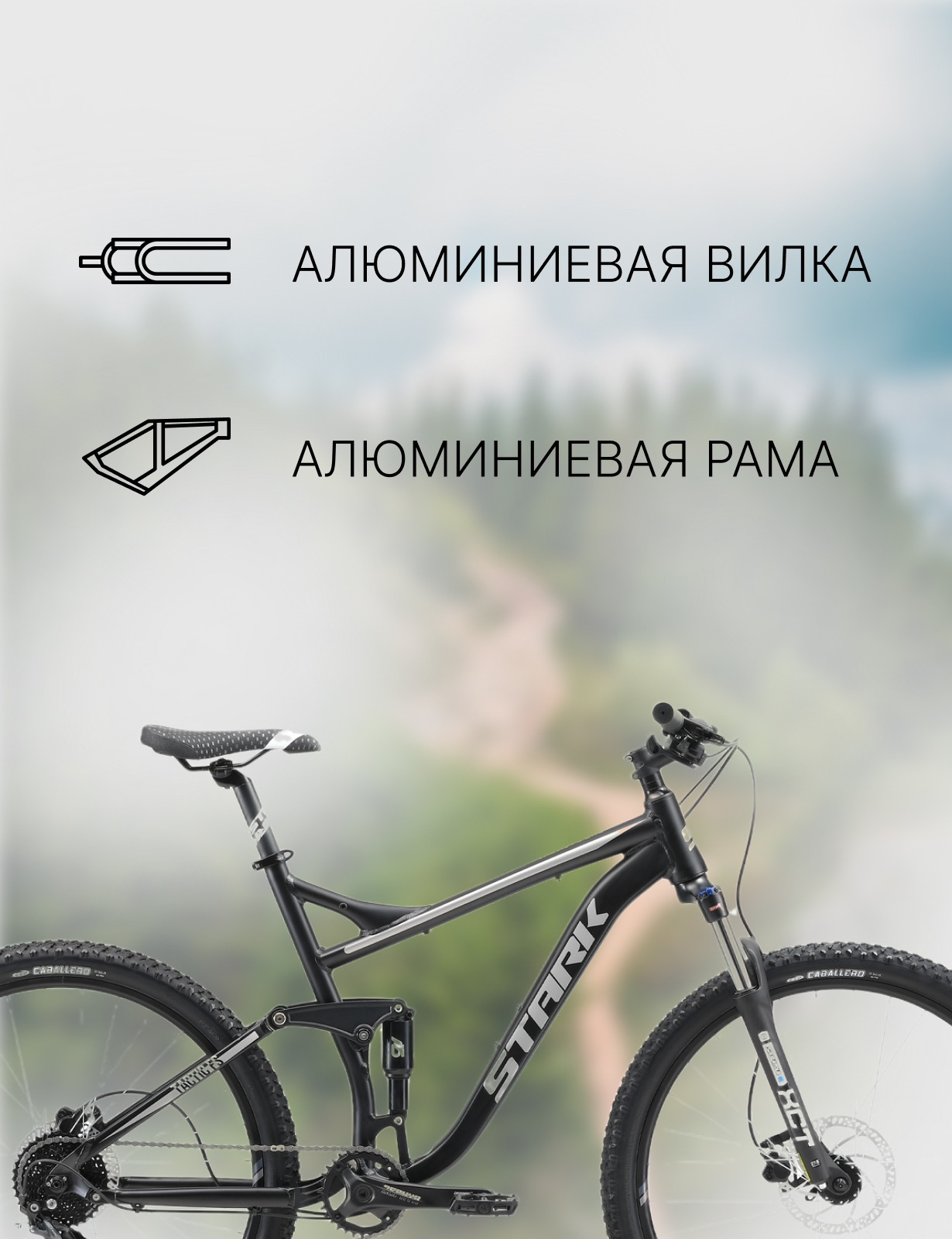 Велосипеды Двухподвесы Stark Tactic FS 27.5 HD, год 2022, цвет Черный-Серебристый, ростовка 18