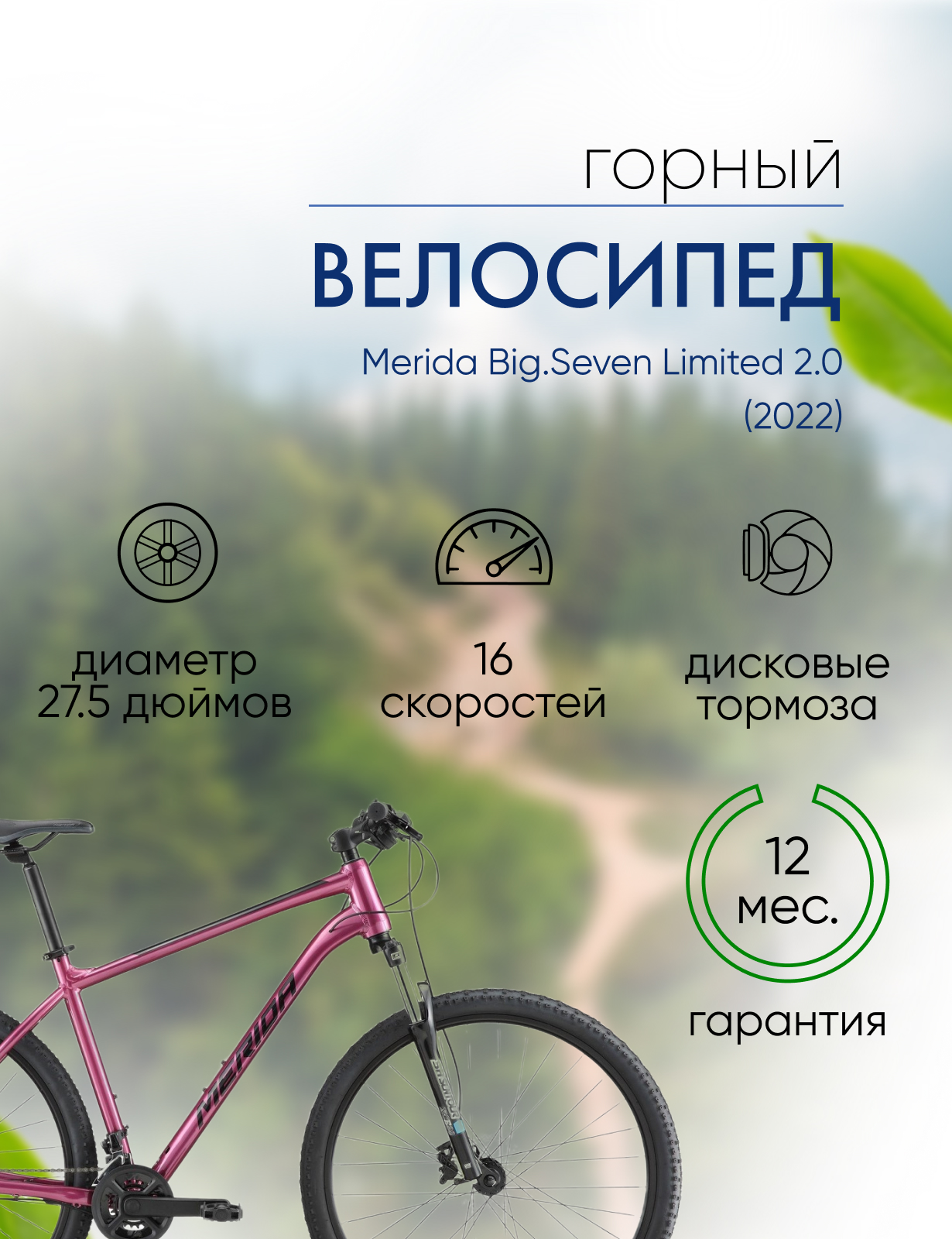 Горный велосипед Merida Big.Seven Limited 2.0, год 2022, цвет Фиолетовый-Черный, ростовка 19