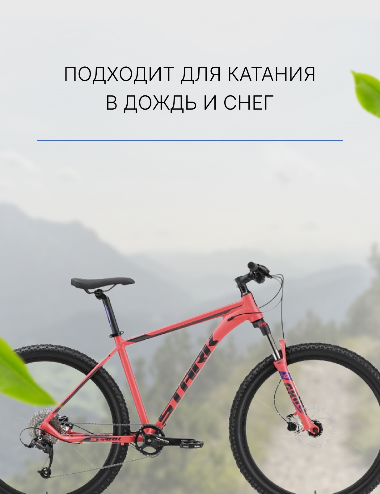 Горный велосипед Stark Router 27.3 HD, год 2023, цвет Красный-Серебристый, ростовка 20