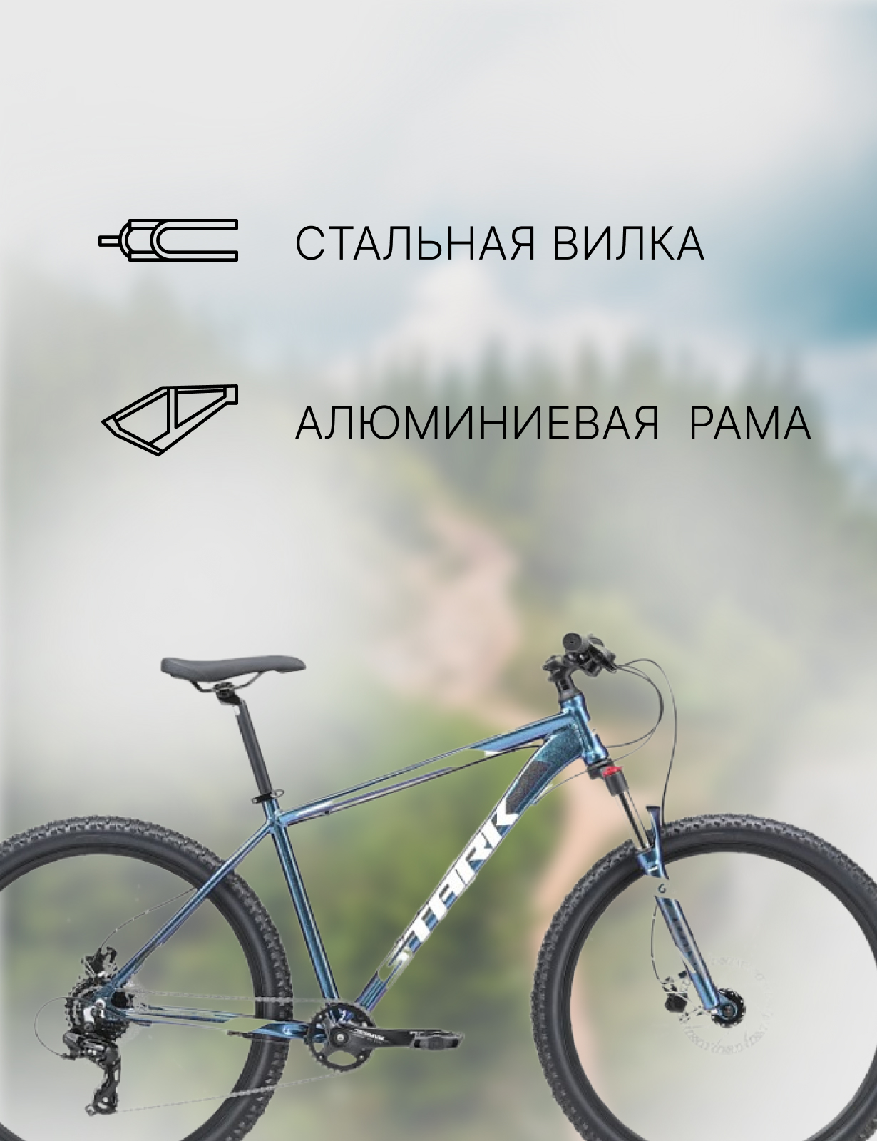 Горный велосипед Stark Hunter 27.3 HD, год 2023, цвет Синий-Черный, ростовка 16