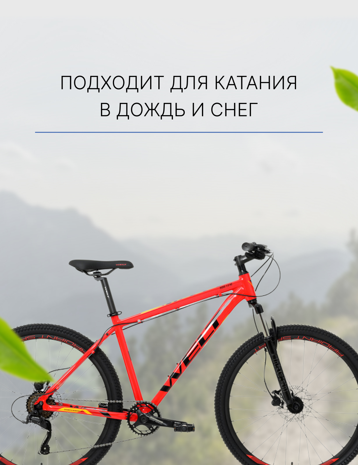 Горный велосипед Welt Ridge 1.0 HD 29, год 2024, цвет Красный, ростовка 22