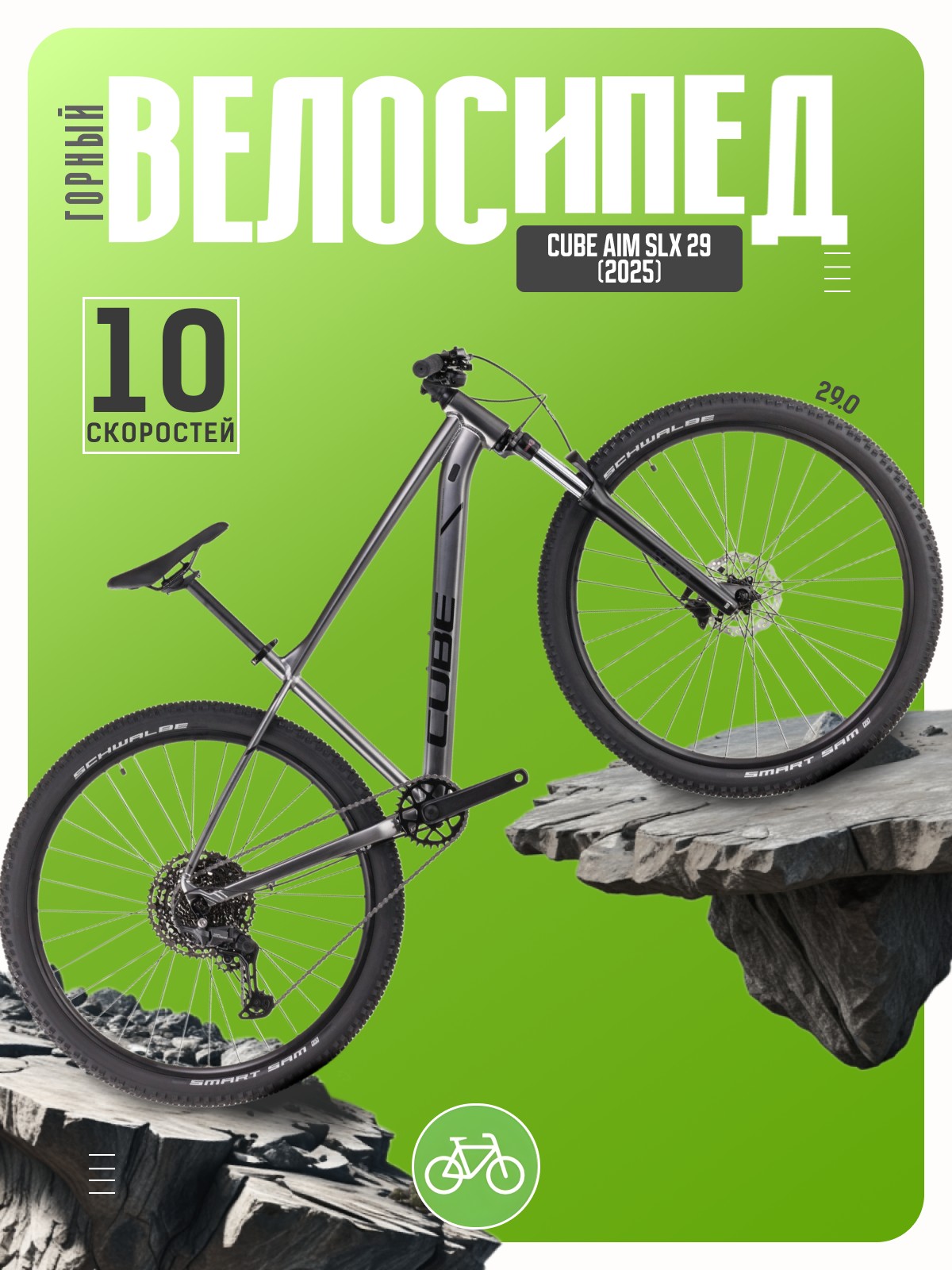 

Горный велосипед Cube Aim SLX 29, год 2025, цвет Черный-Черный, ростовка, Aim SLX 29, год 2025, цвет Черный-Черный, ростовка 22