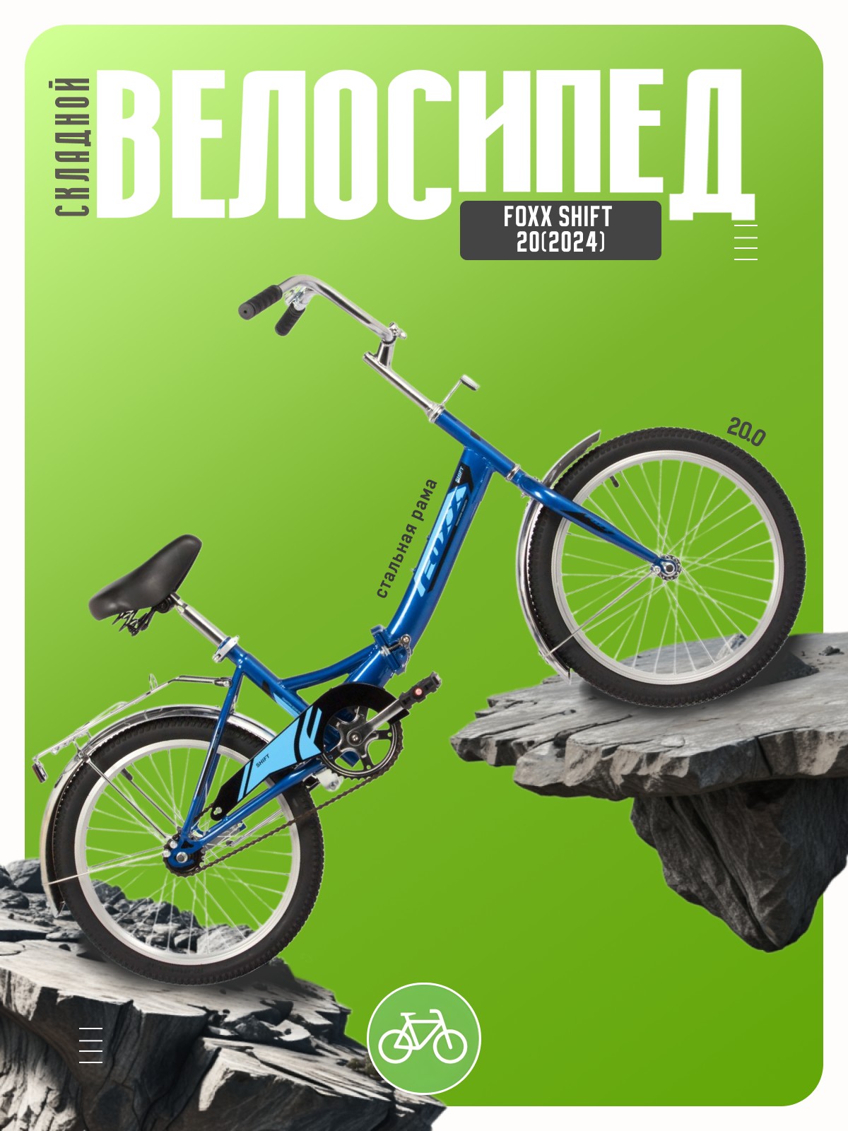 

Складной велосипед Foxx Shift 20, год 2024, цвет Синий, Shift 20, год 2024, цвет Синий