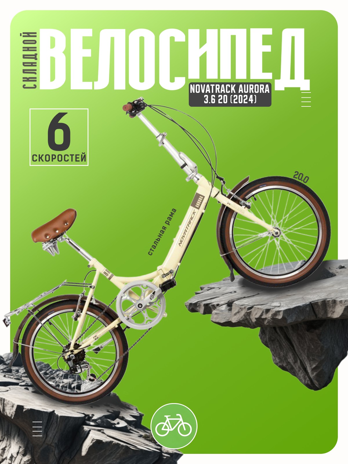 

Складной велосипед Novatrack Aurora 3.6 20, год 2024, цвет Желтый, Aurora 3.6 20, год 2024, цвет Желтый