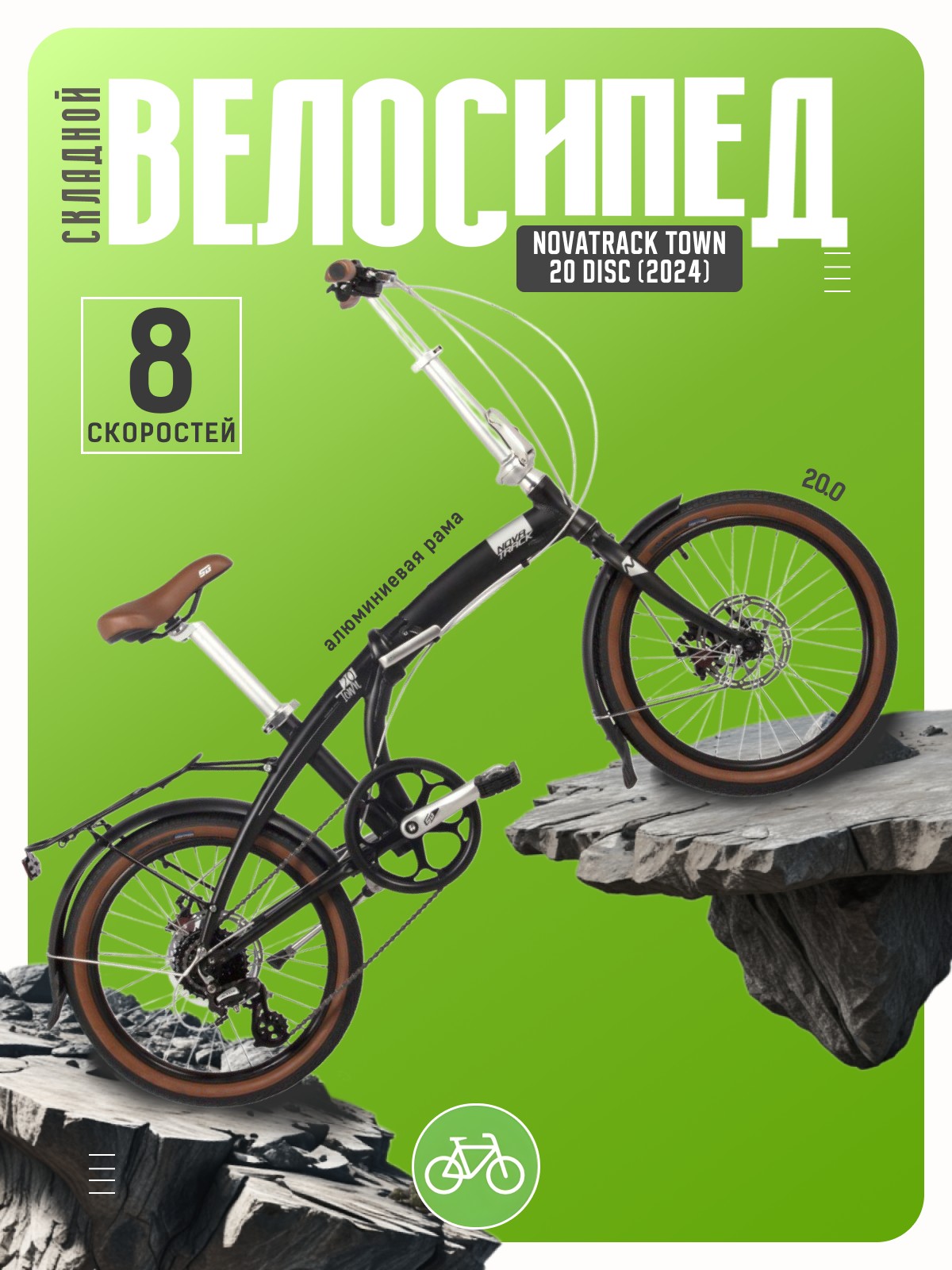 

Складной велосипед Novatrack Town 20 Disc, год 2024, цвет Черный, Town 20 Disc, год 2024, цвет Черный