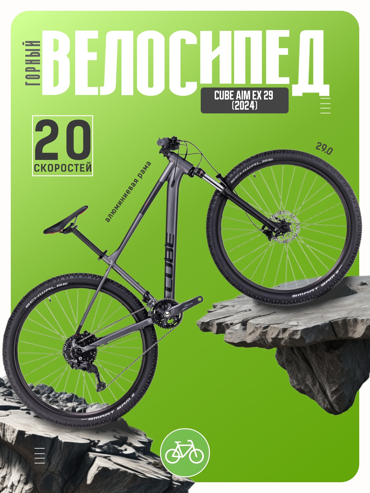 

Горный велосипед Cube Aim EX 29, год 2024, цвет Серый-Красный, ростовка, Aim EX 29, год 2024, цвет Серый-Красный, ростовка 22