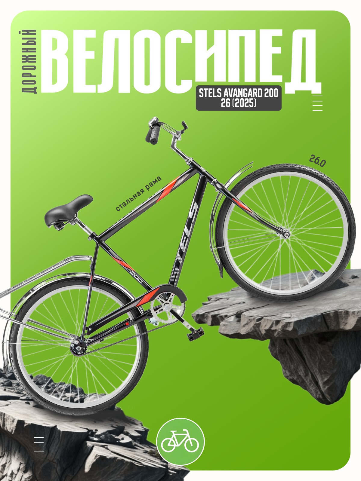 

Дорожный велосипед Stels Avangard 200 26, год 2025, цвет Серый, ростовка, Avangard 200 26, год 2025, цвет Серый, ростовка 19