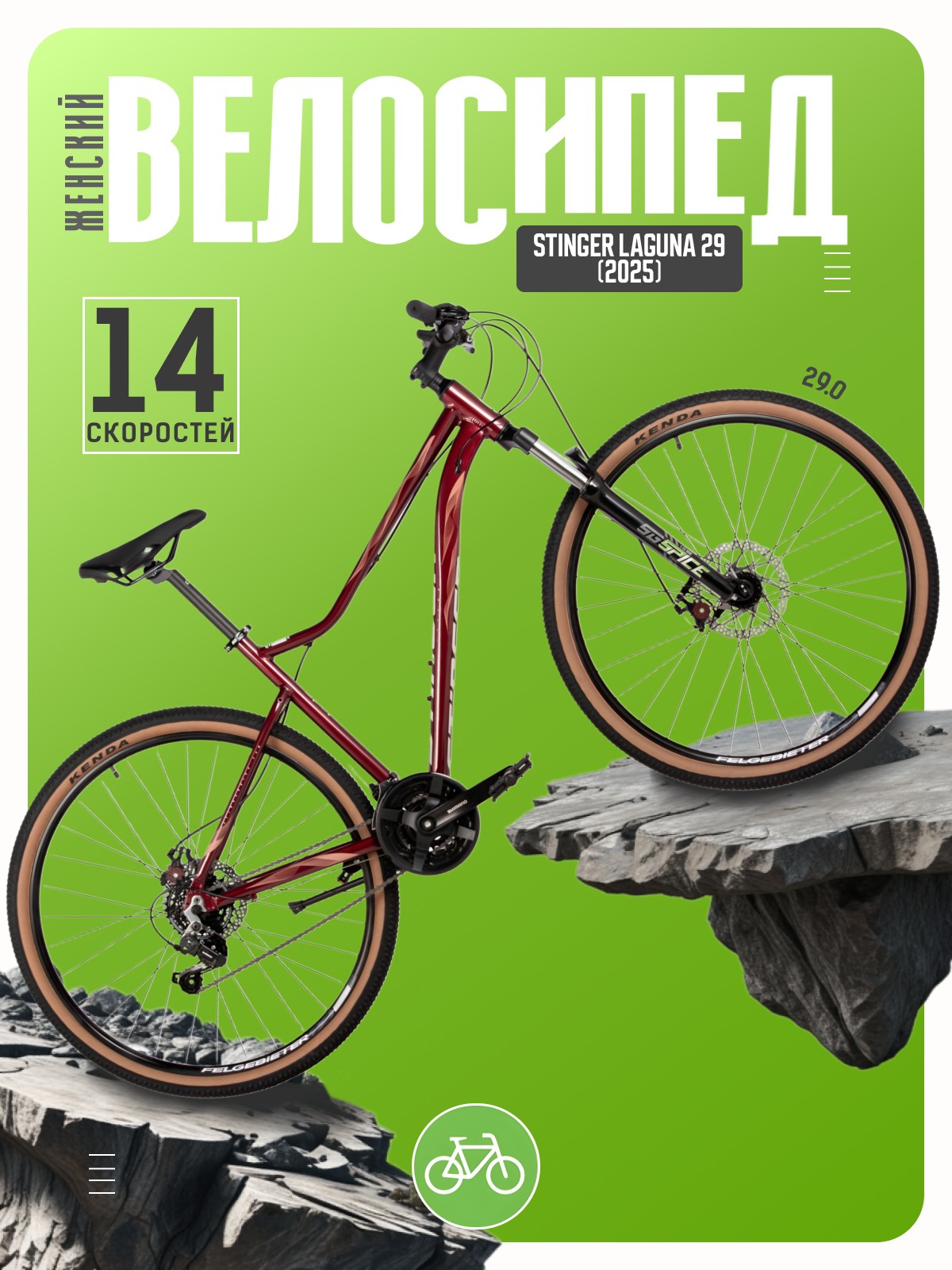 

Женский велосипед Foxx Stinger Laguna 29, год 2025, цвет Красный, ростовка, Stinger Laguna 29, год 2025, цвет Красный, ростовка 20