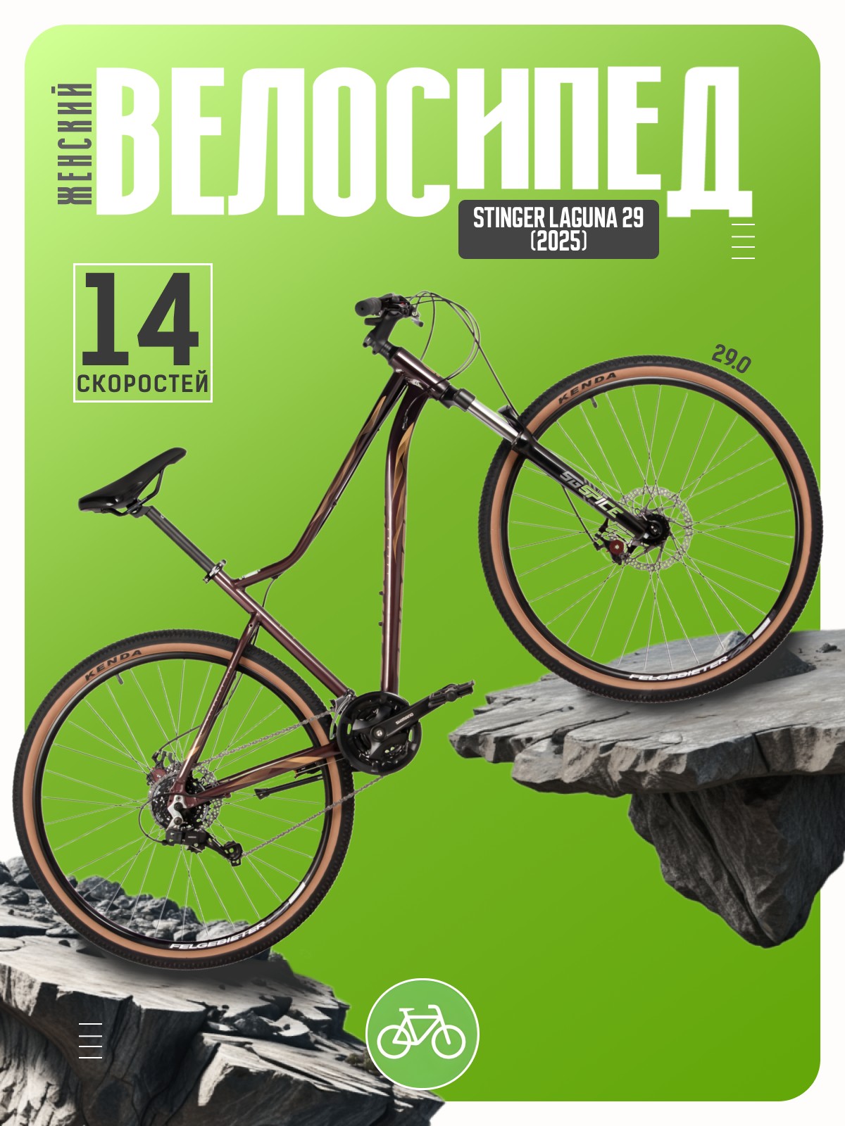 

Женский велосипед Foxx Stinger Laguna 29, год 2025, цвет Фиолетовый, ростовка, Stinger Laguna 29, год 2025, цвет Фиолетовый, ростовка 20