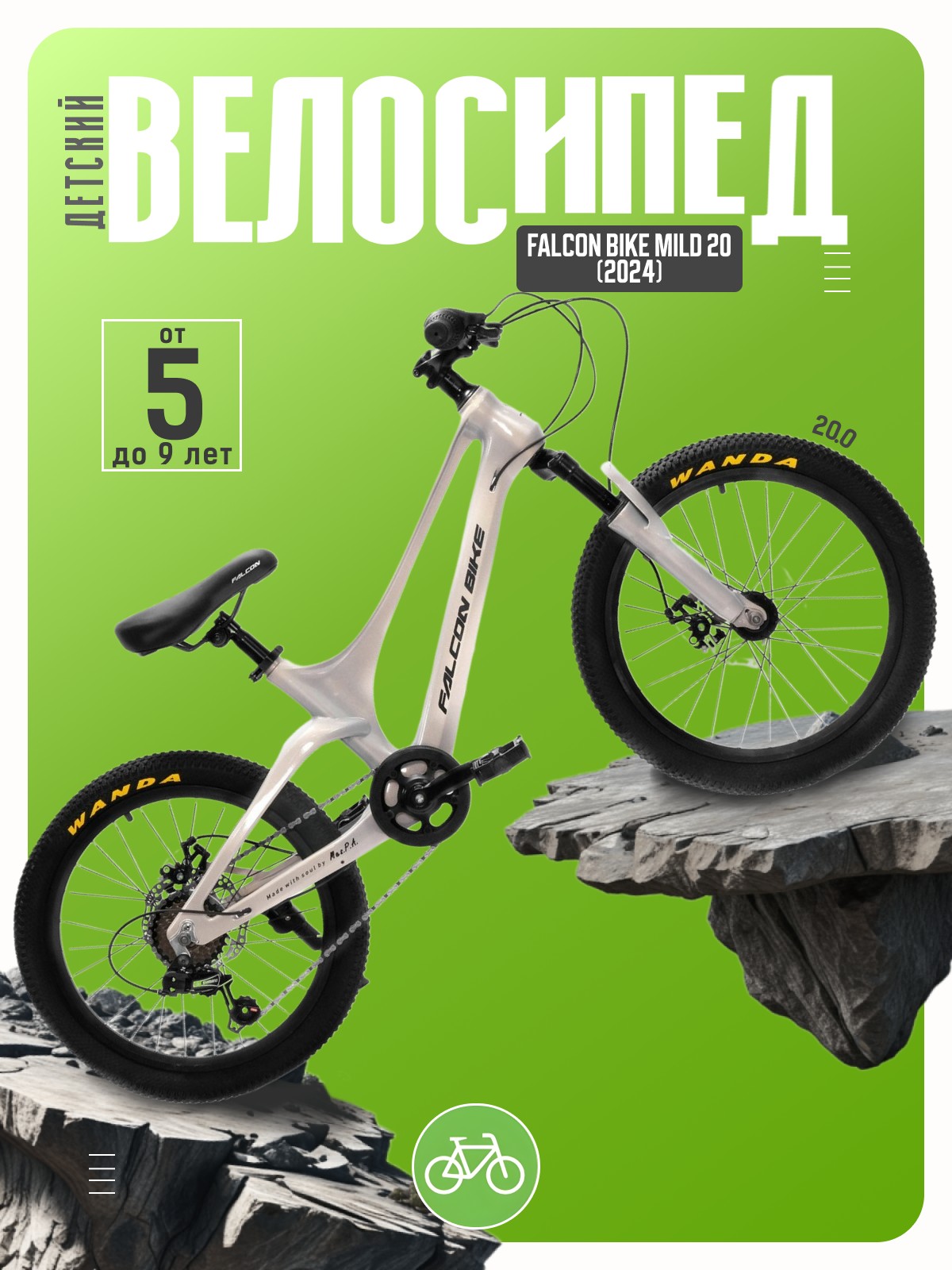 

Детский велосипед Falcon Bike Mild 20, год 2024, цвет Серый, Mild 20, год 2024, цвет Серый