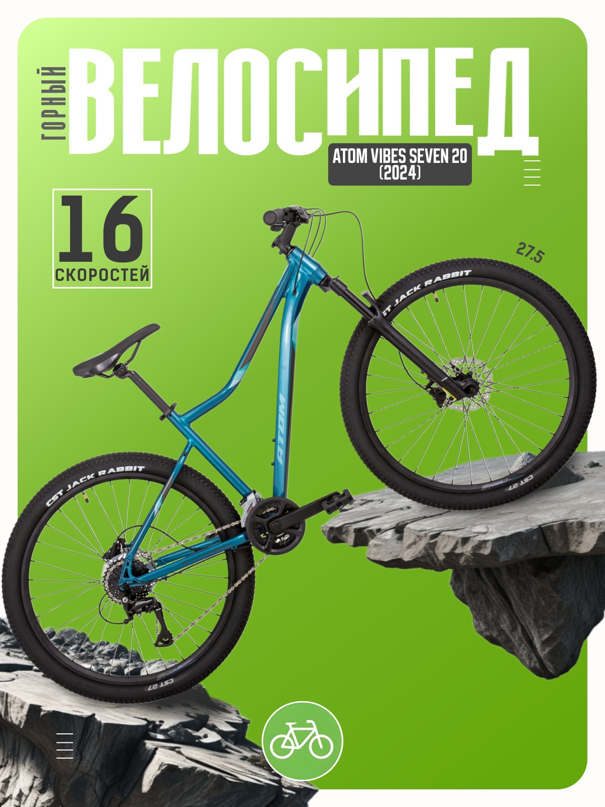 Женский велосипед Atom Vibes Seven 20, год 2024, цвет Голубой-Синий, ростовка 17