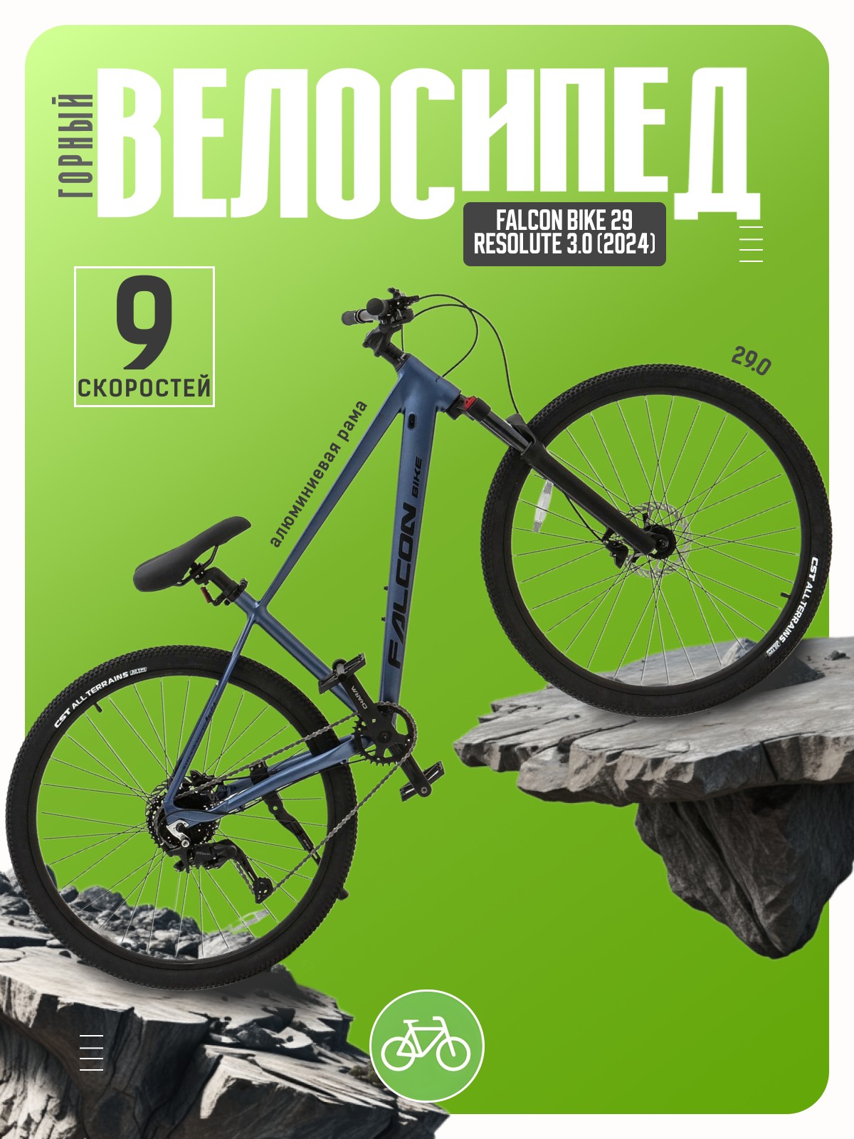 

Горный велосипед Falcon Bike 29 Resolute 3.0, год 2024, цвет Серый, ростовка, 29 Resolute 3.0, год 2024, цвет Серый, ростовка 18