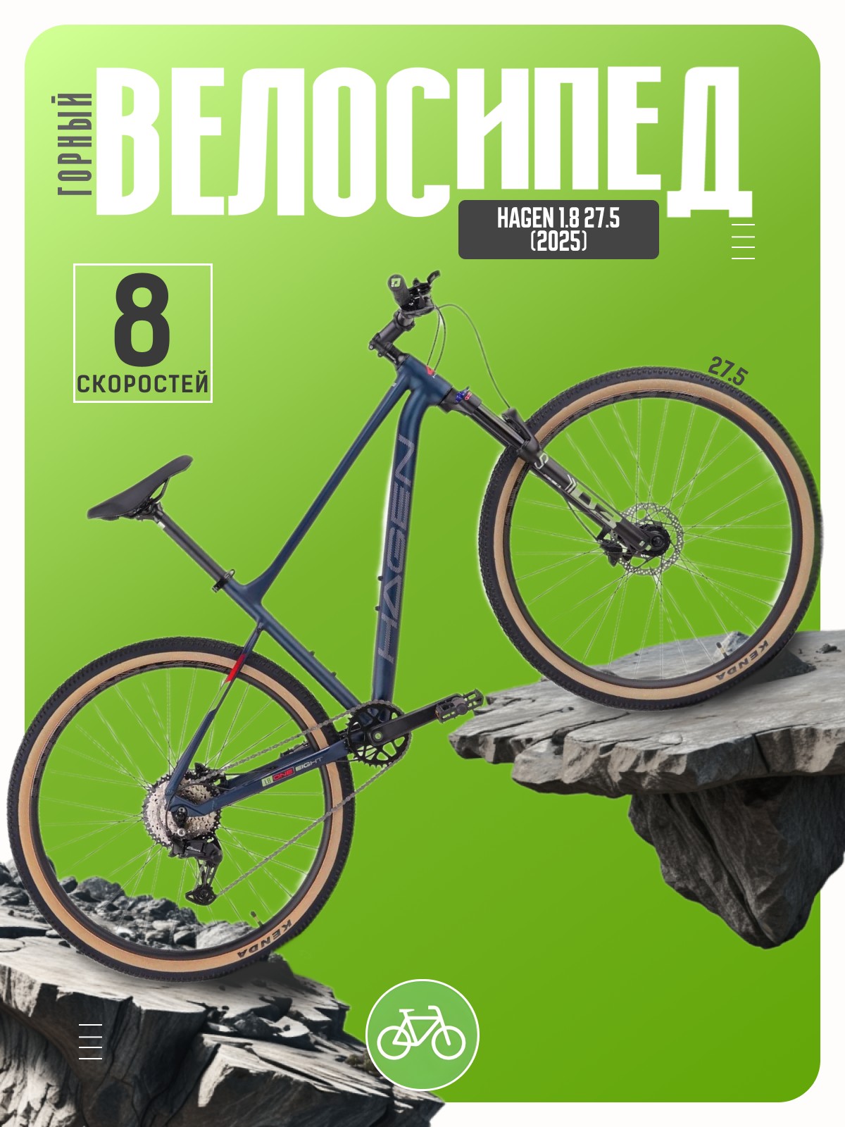 

Горный велосипед Hagen 1.8 27.5, год 2025, цвет Синий, ростовка, 1.8 27.5, год 2025, цвет Синий, ростовка 18