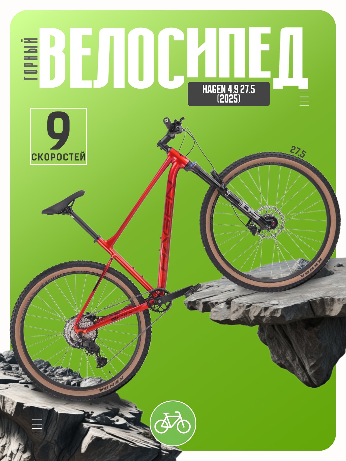 

Горный велосипед Hagen 4.9 27.5, год 2025, цвет Оранжевый, ростовка, 4.9 27.5, год 2025, цвет Оранжевый, ростовка 16