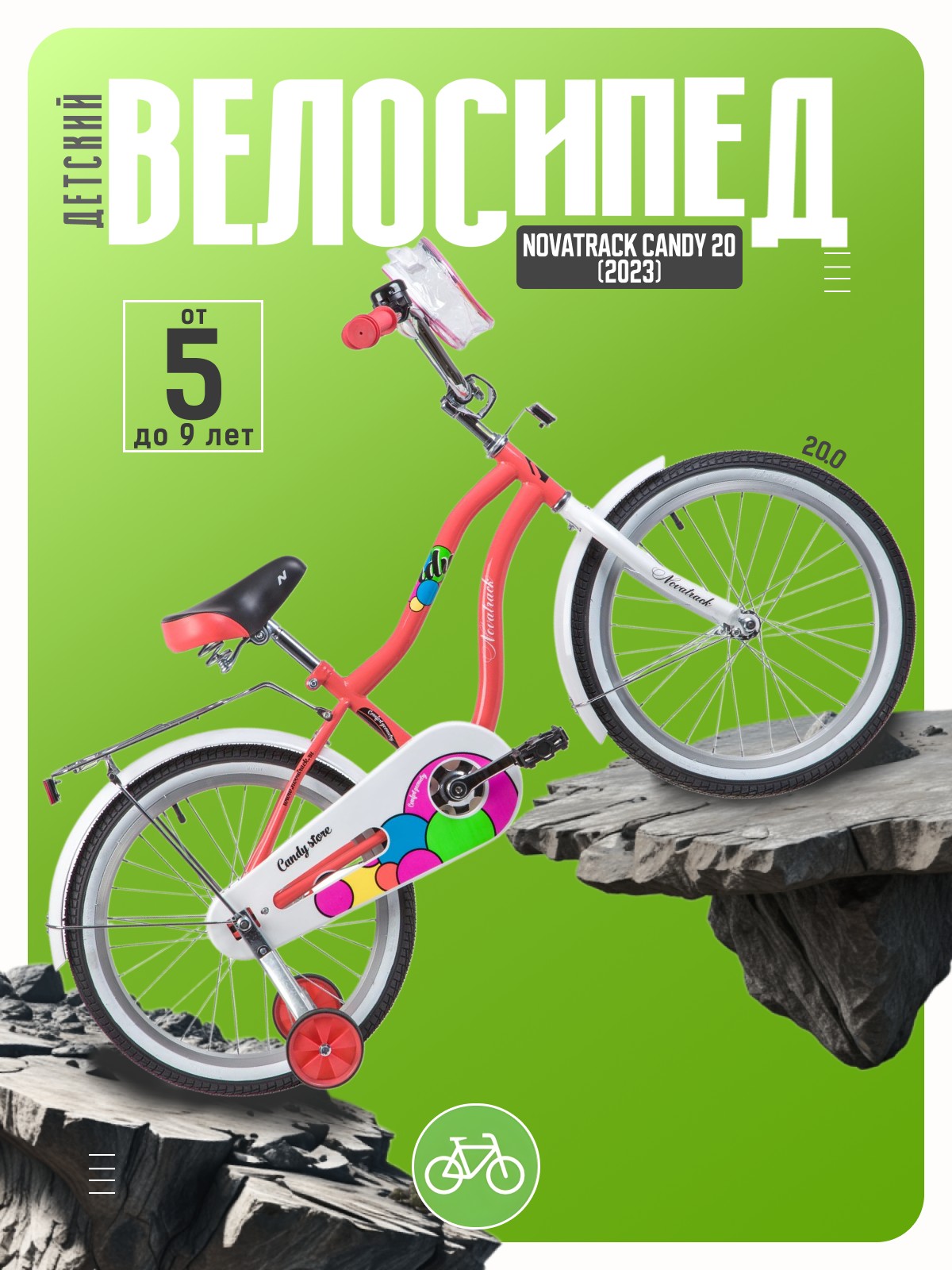 

Детский велосипед Novatrack Candy 20, год 2023, цвет Оранжевый, Candy 20, год 2023, цвет Оранжевый