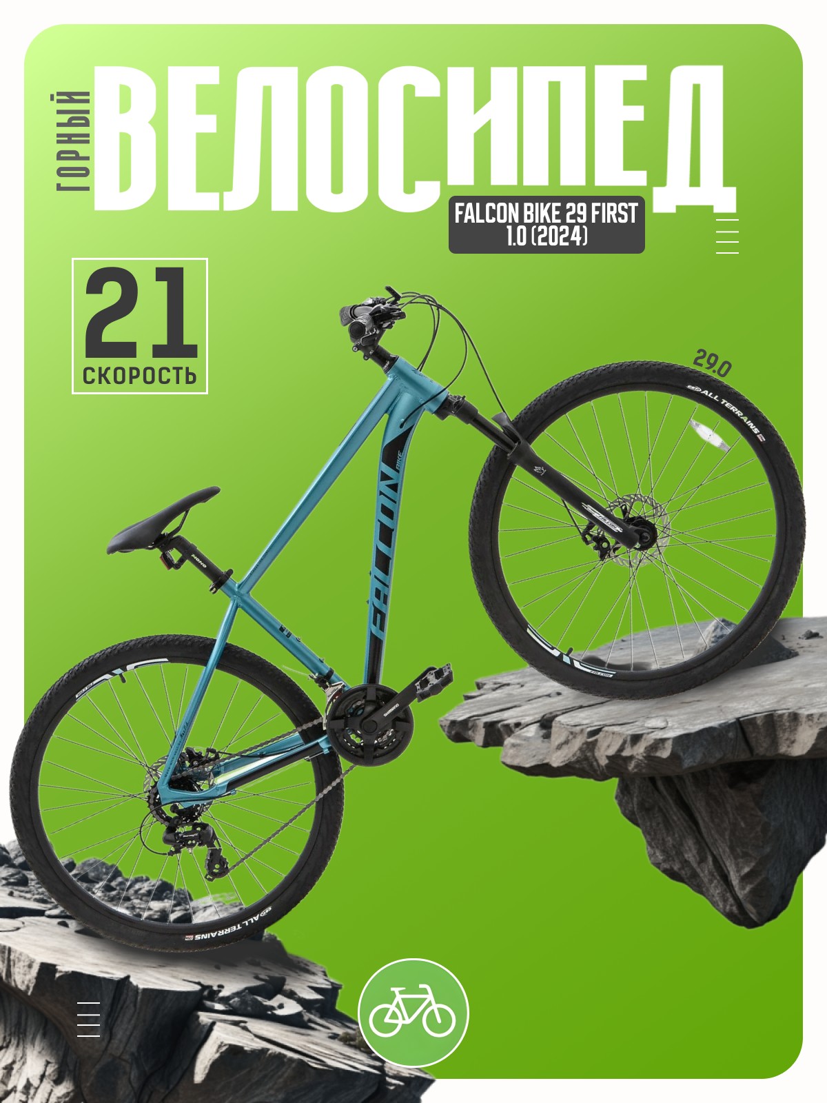 

Горный велосипед Falcon Bike 29 First 1.0, год 2024, цвет Синий, ростовка, 29 First 1.0, год 2024, цвет Синий, ростовка 18