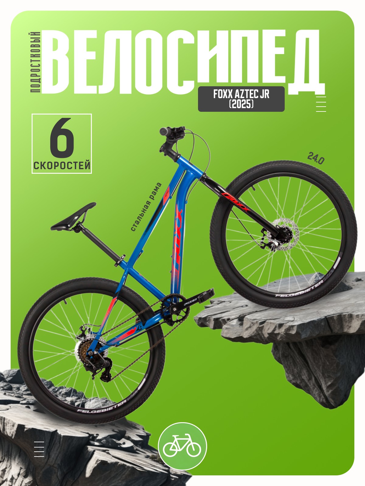 

Подростковый велосипед Foxx Aztec JR, год 2025, цвет Синий, ростовка, Aztec JR, год 2025, цвет Синий, ростовка 12
