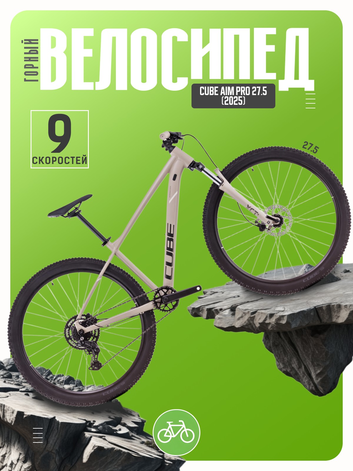 

Горный велосипед Cube Aim Pro 27.5, год 2025, цвет Серый, ростовка, Aim Pro 27.5, год 2025, цвет Серый, ростовка 14.5