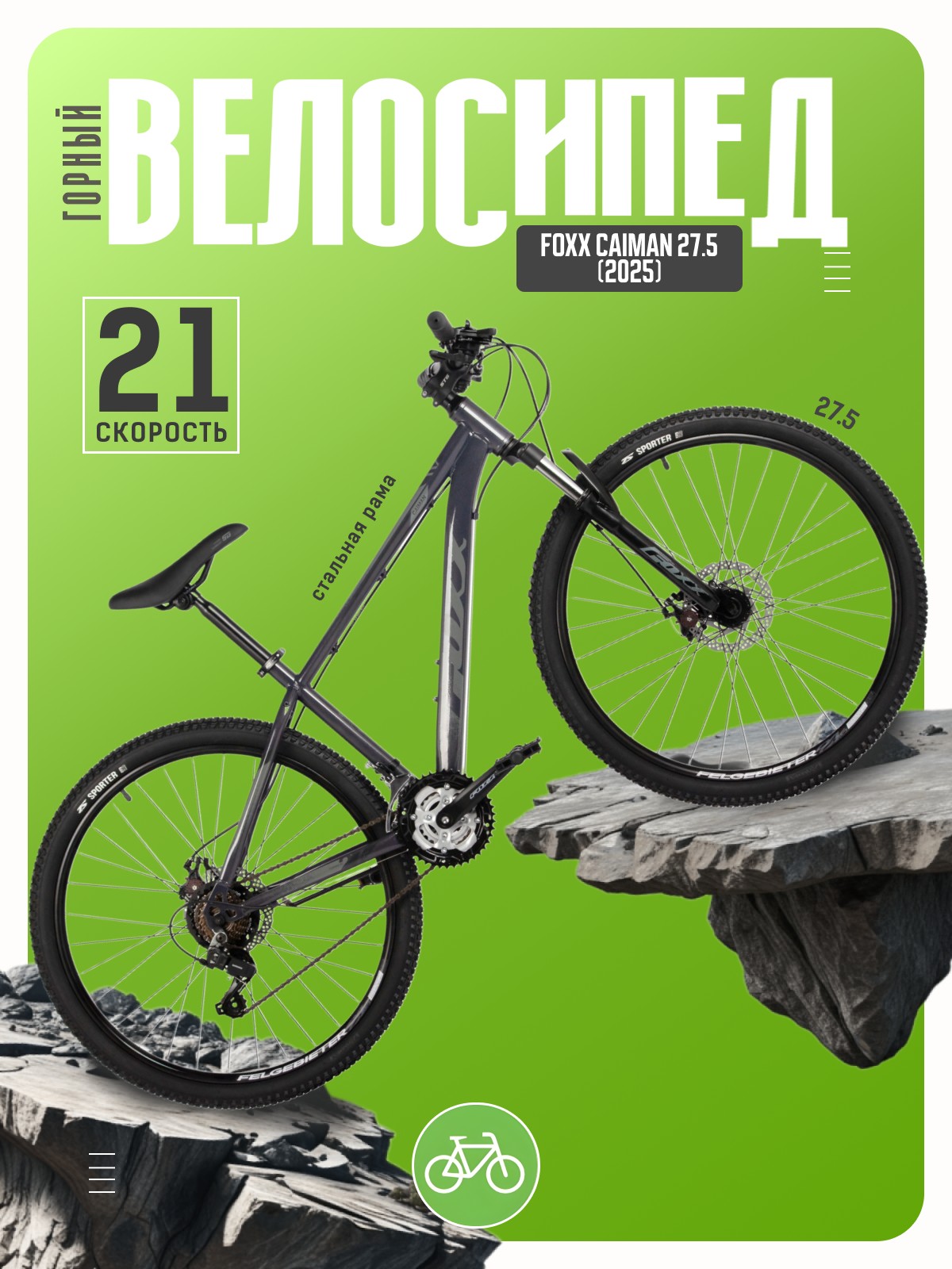 

Горный велосипед Foxx Caiman 27.5, год 2025, цвет Синий, ростовка, Caiman 27.5, год 2025, цвет Синий, ростовка 16