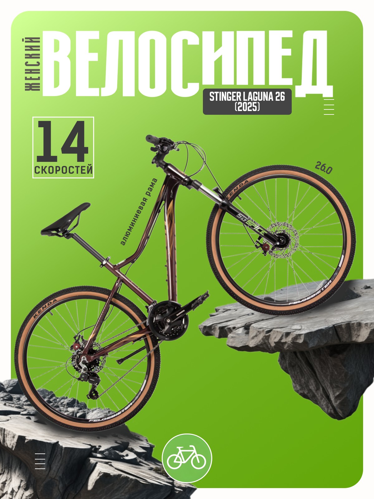 

Женский велосипед Foxx Stinger Laguna 26, год 2025, цвет Фиолетовый, ростовка, Stinger Laguna 26, год 2025, цвет Фиолетовый, ростовка 16