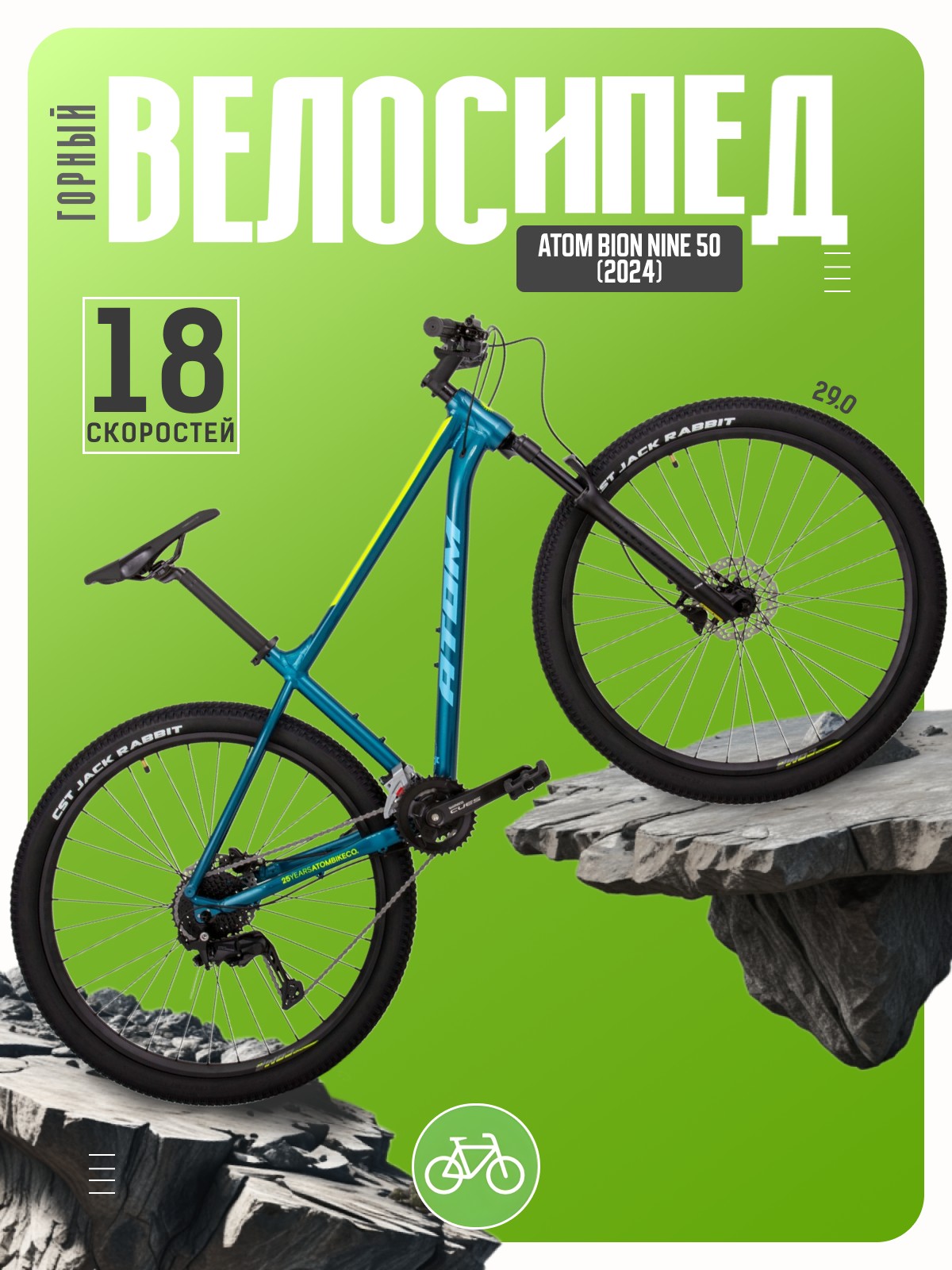 

Горный велосипед Atom Bion Nine 50, год 2024, цвет Голубой-Синий, ростовка, Bion Nine 50, год 2024, цвет Голубой-Синий, ростовка 17