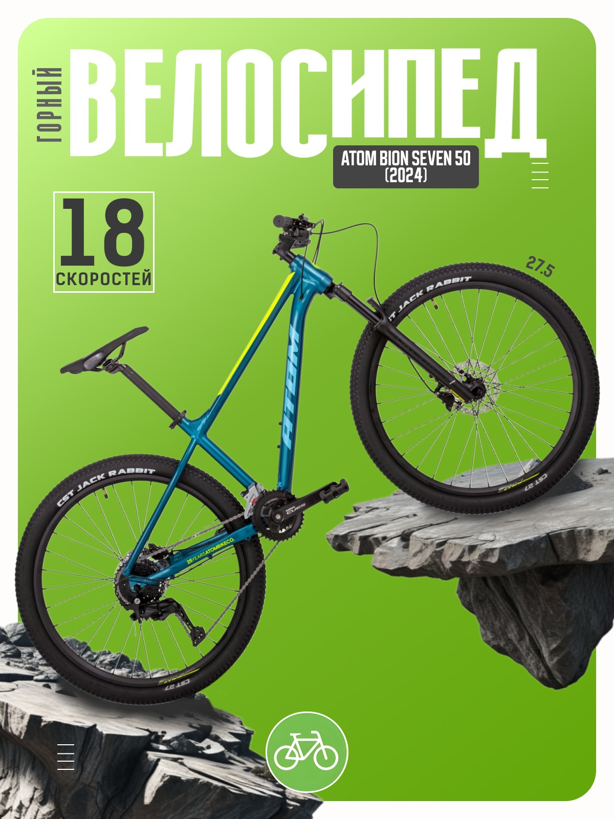 

Горный велосипед Atom Bion Seven 50, год 2024, цвет Голубой-Синий, ростовка, Bion Seven 50, год 2024, цвет Голубой-Синий, ростовка 15