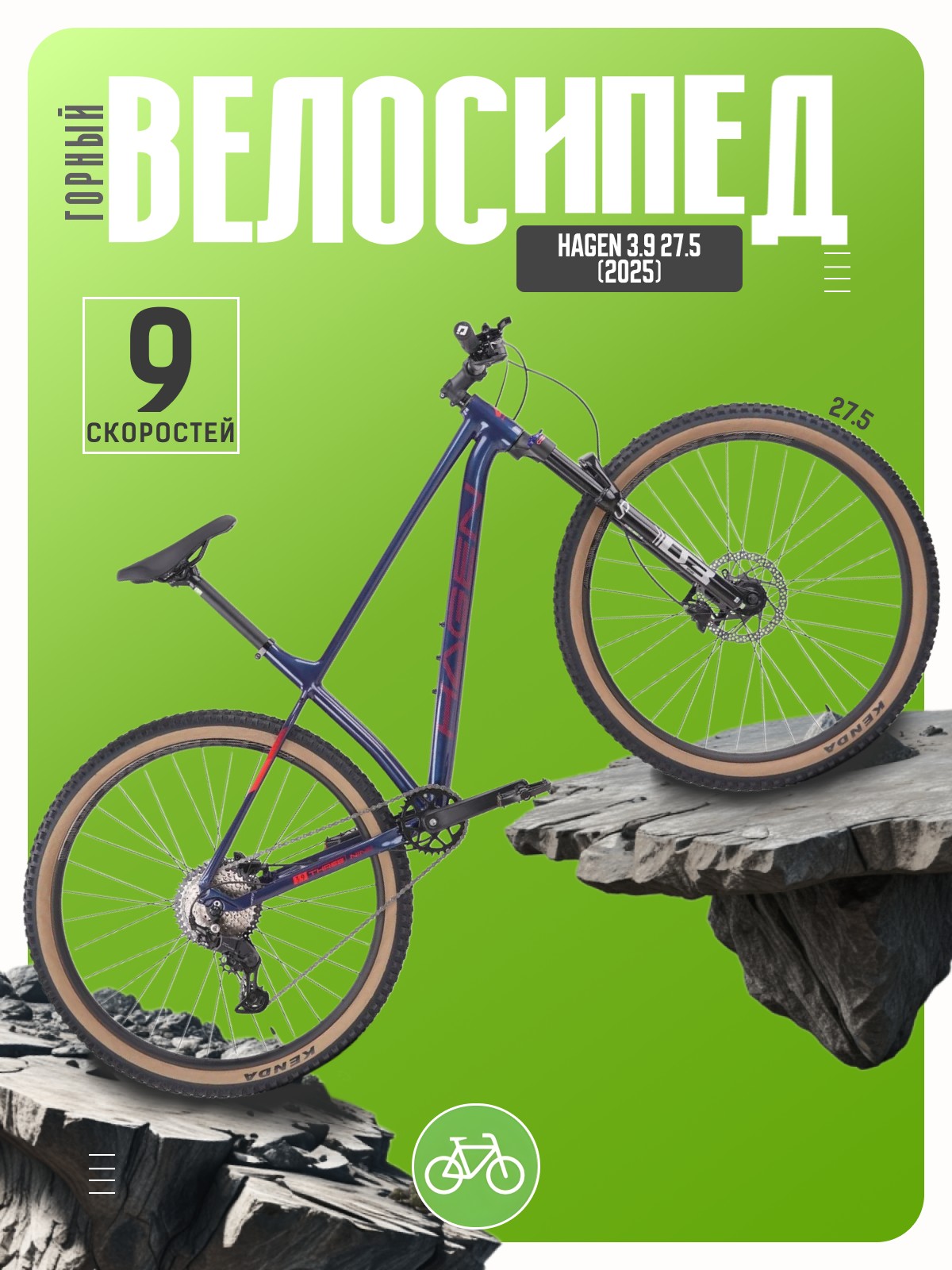 

Горный велосипед Hagen 3.9 27.5, год 2025, цвет Синий, ростовка, 3.9 27.5, год 2025, цвет Синий, ростовка 18