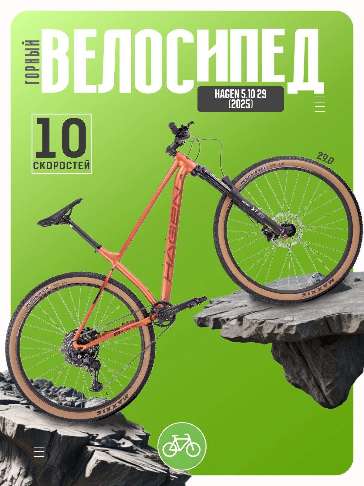 

Горный велосипед Hagen 5.10 29, год 2025, цвет Оранжевый, ростовка, 5.10 29, год 2025, цвет Оранжевый, ростовка 16