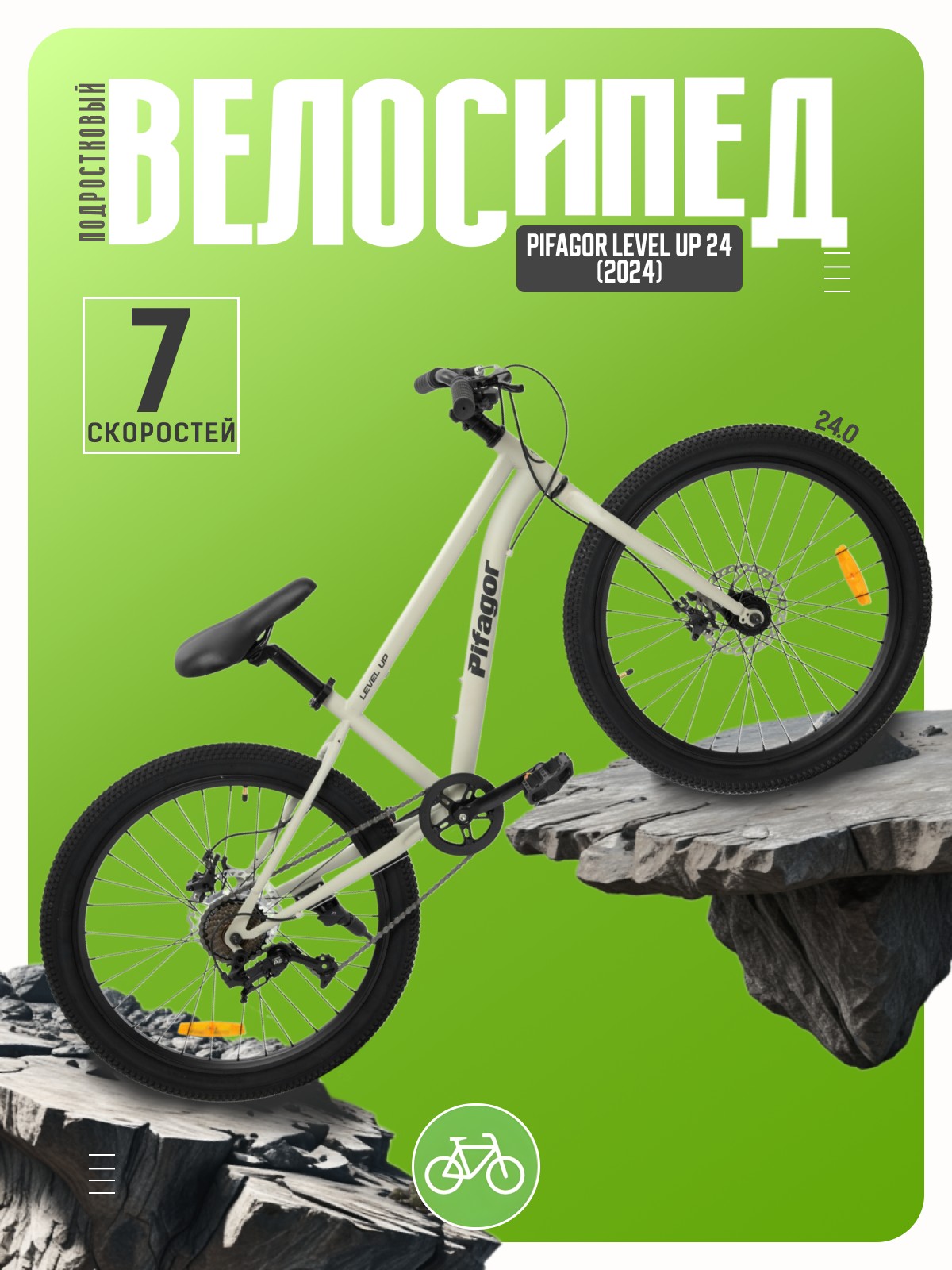 Подростковый велосипед Pifagor Level Up 24, год 2024, цвет Серый