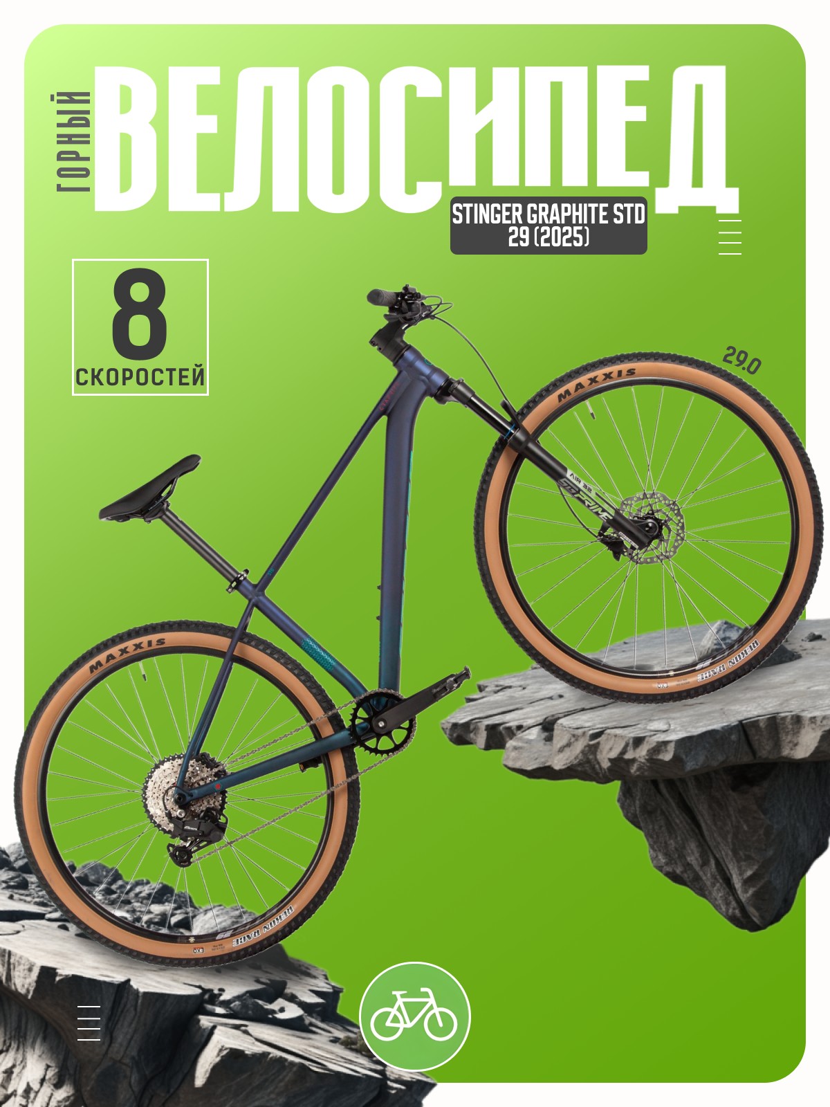 

Горный велосипед Stinger Graphite STD 29, год 2025, цвет Синий, ростовка, Graphite STD 29, год 2025, цвет Синий, ростовка 18