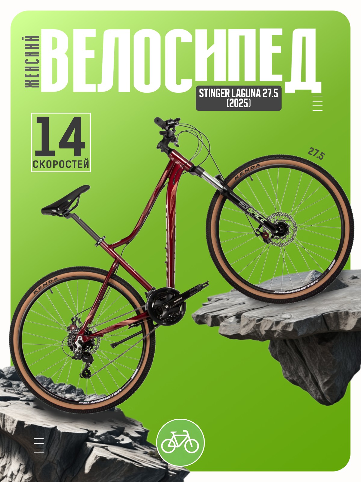 

Женский велосипед Foxx Stinger Laguna 27.5, год 2025, цвет Красный, ростовка, Stinger Laguna 27.5, год 2025, цвет Красный, ростовка 18