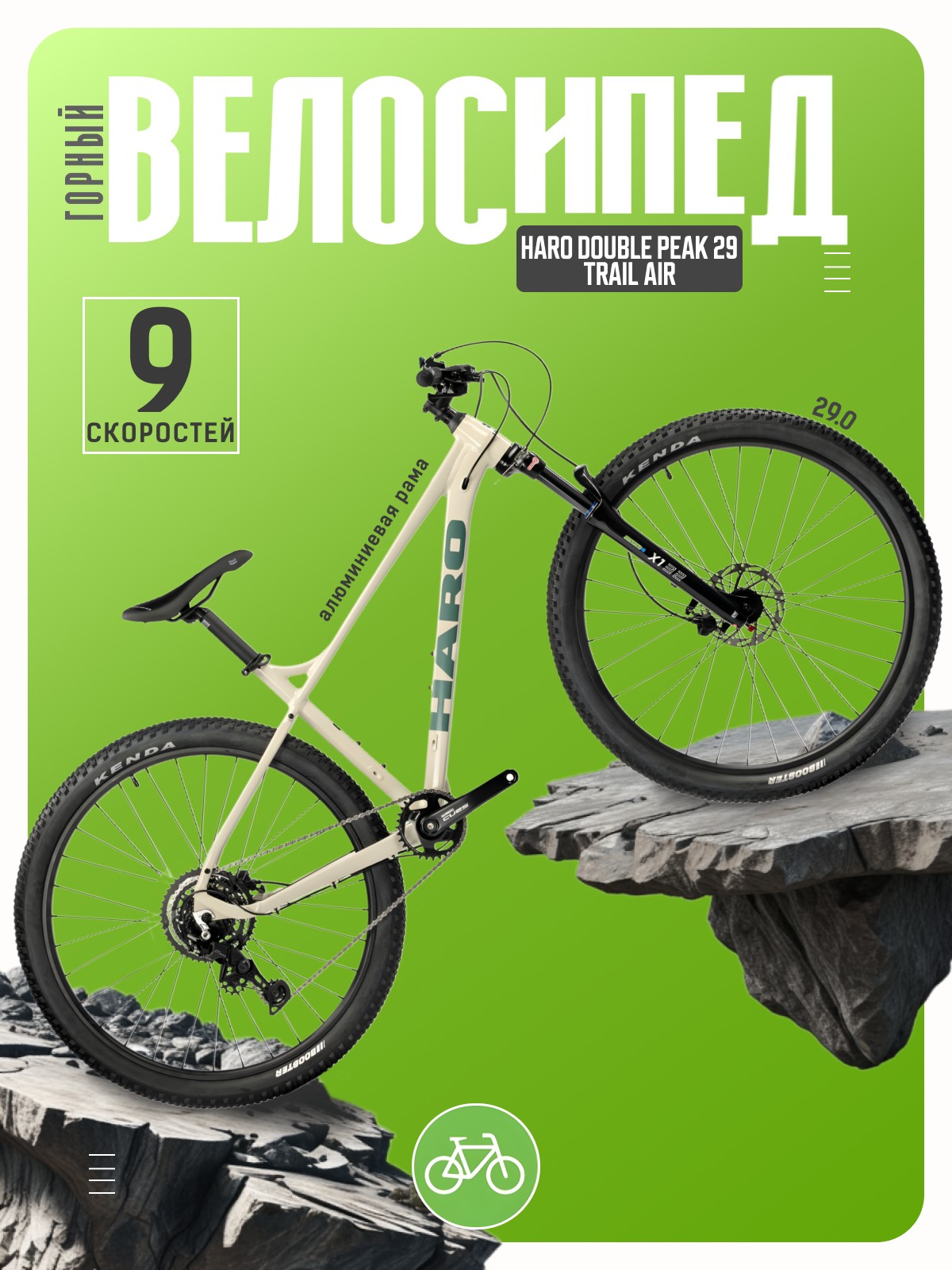 Горный велосипед Haro Double Peak 29 Trail Air, год 2025, цвет Серый, ростовка 16.5