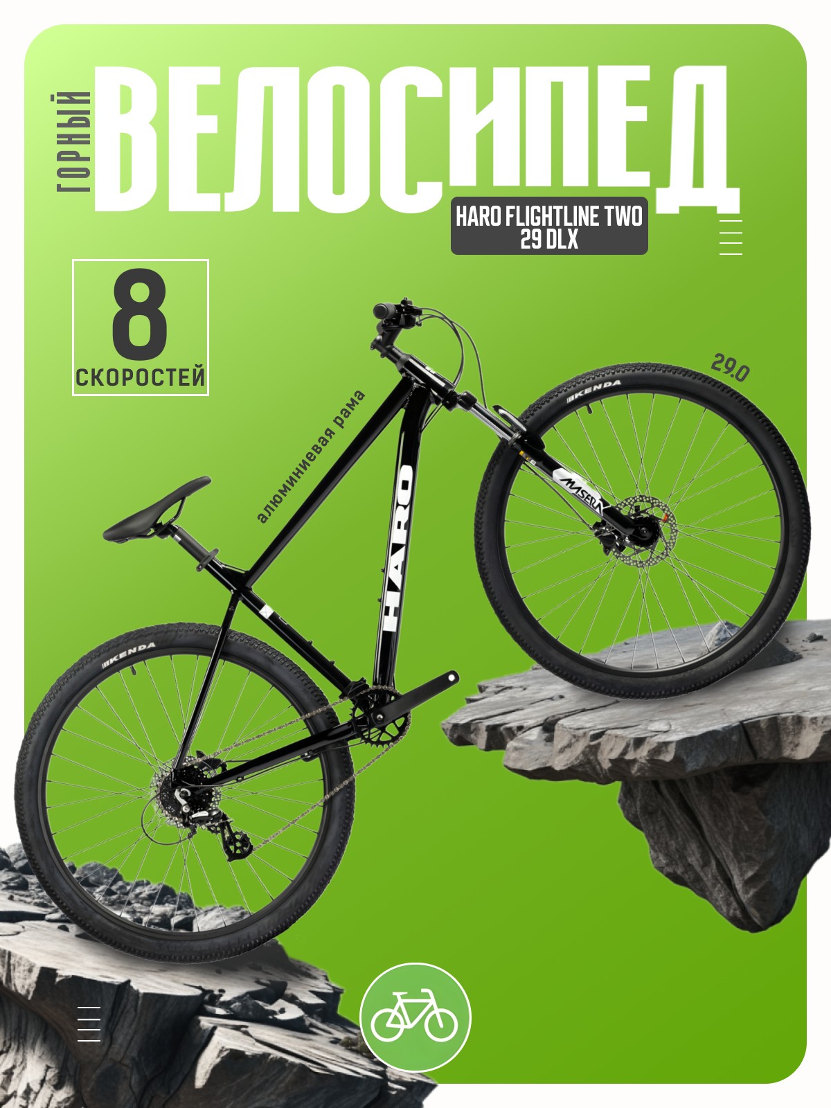 Горный велосипед Haro Flightline Two 29 DLX, год 2025, цвет Черный, ростовка 20