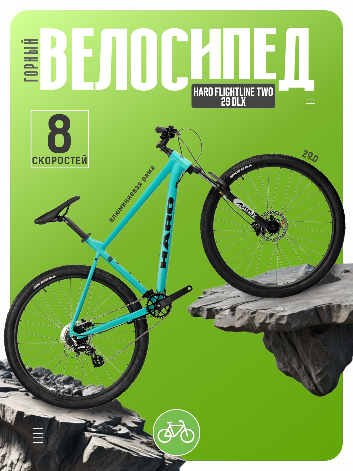 Горный велосипед Haro Flightline Two 29 DLX, год 2025, цвет Зеленый, ростовка 20