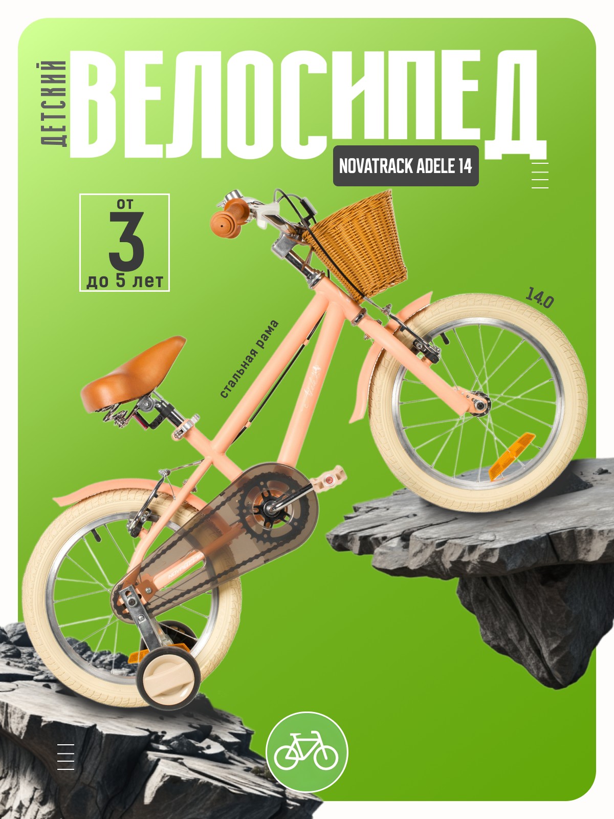 

Детский велосипед Novatrack Adele 14, год 2026, цвет Оранжевый, Adele 14, год 2026, цвет Оранжевый