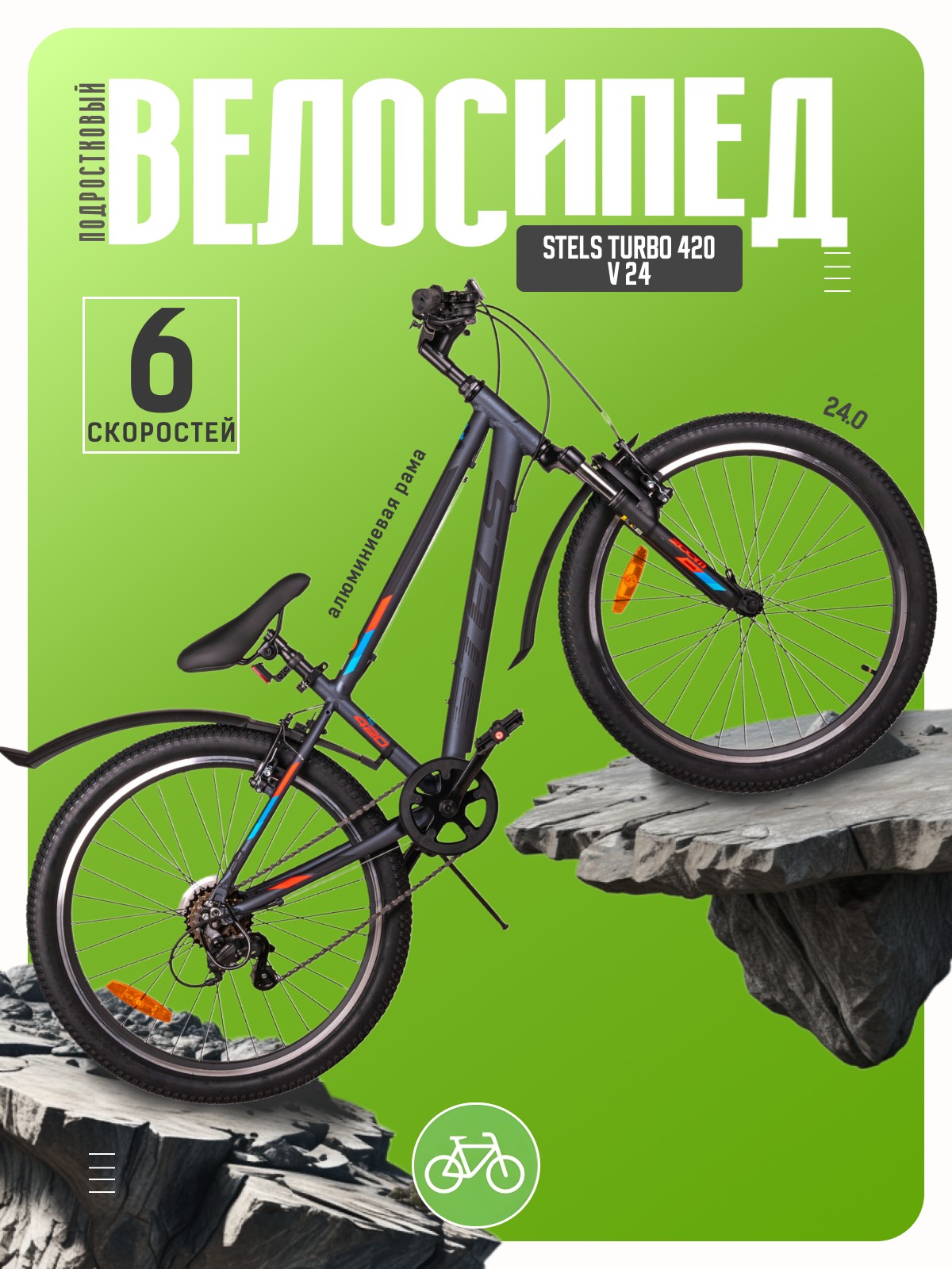 

Подростковый велосипед Stels Turbo 420 V 24, год 2026, цвет Серый, ростовка, Turbo 420 V 24, год 2026, цвет Серый, ростовка 12