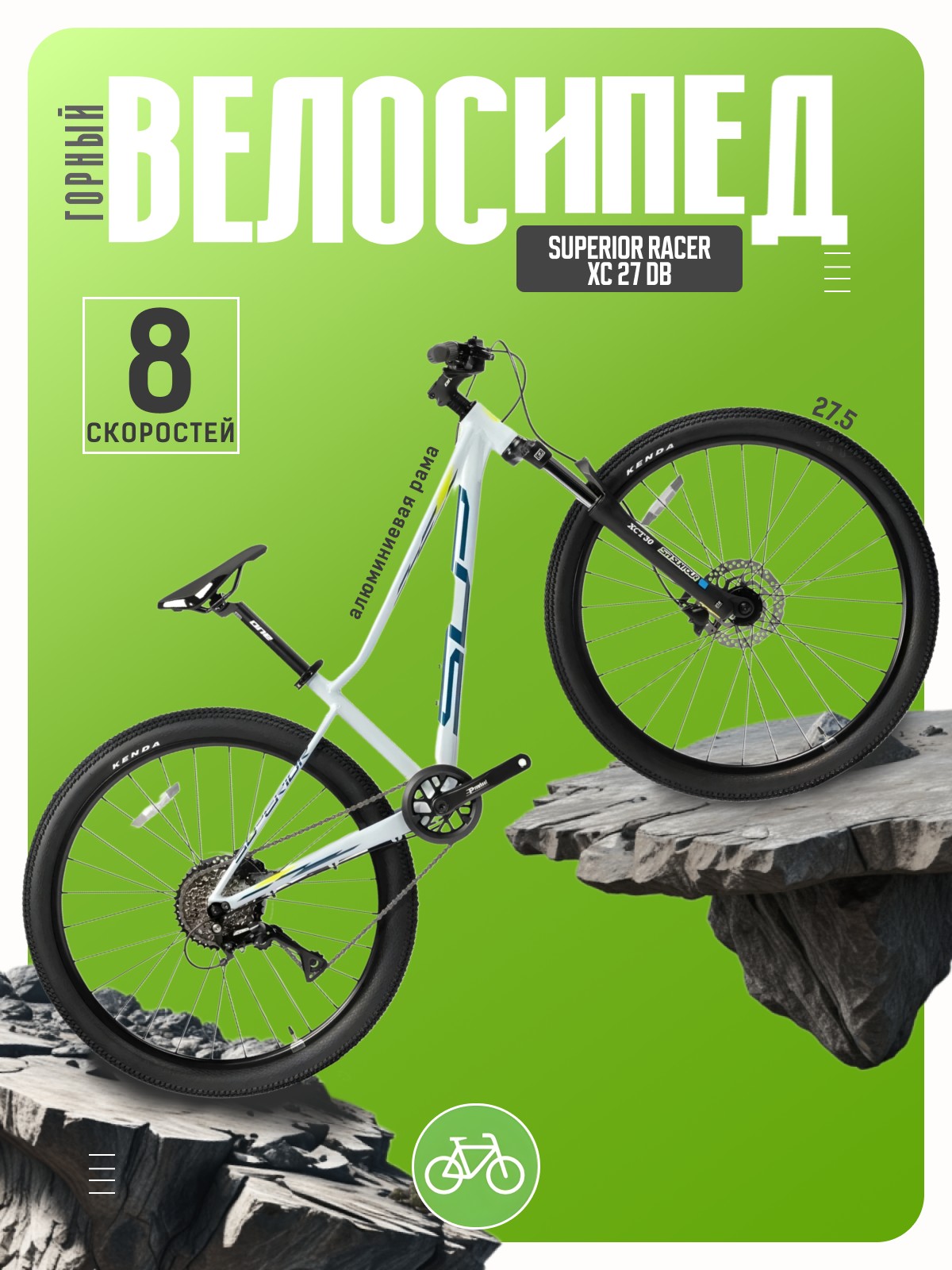 

Горный велосипед Superior Racer XC 27 DB, год 2025, цвет Белый-Синий, ростовка, Racer XC 27 DB, год 2025, цвет Белый-Синий, ростовка 13