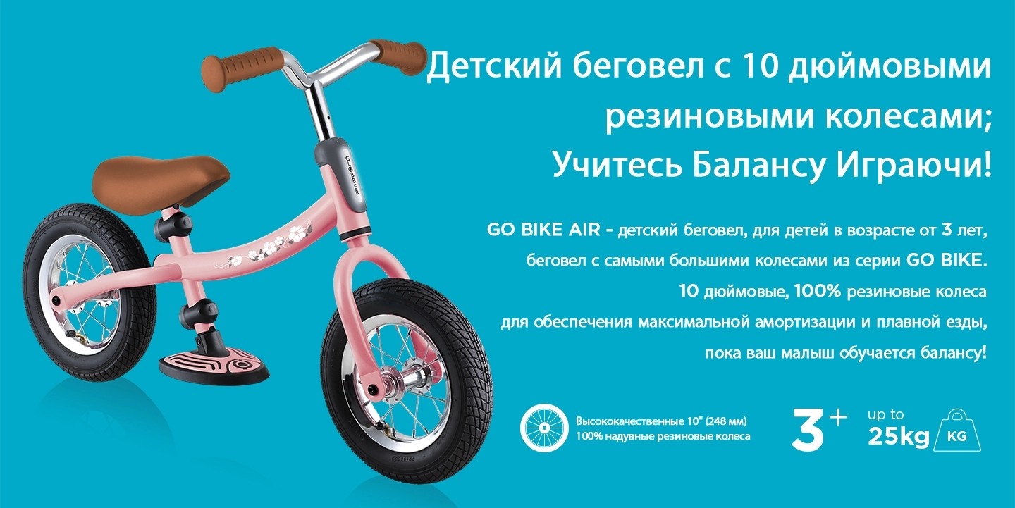 фото Детский велосипед globber go bike air, год 2020, цвет красный