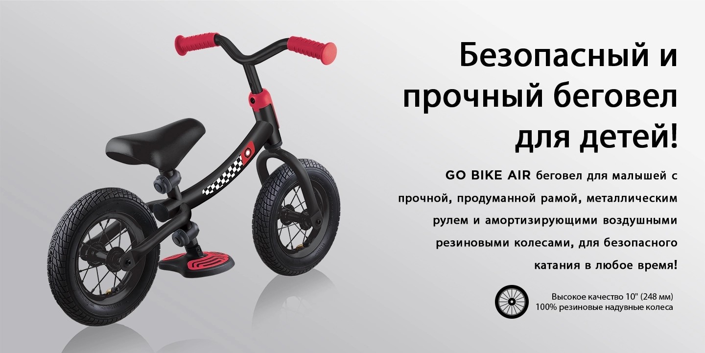 фото Детский велосипед globber go bike air, год 2020, цвет красный