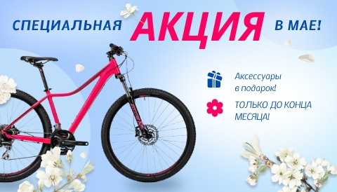 ВелоСклад.ру дарит подарки!
