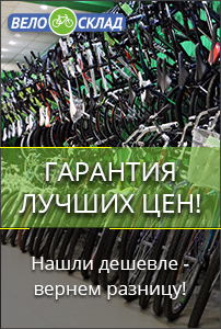Контакты магазина ВелоСклад.ру: адрес склада, телефоны, режим работы ... Режим Работы Магазина Шаблон