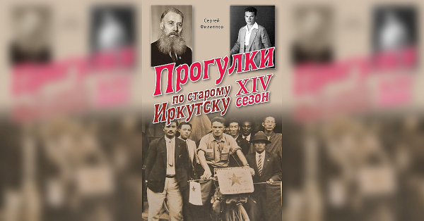 Загадочное путешествие Люсьена Перера